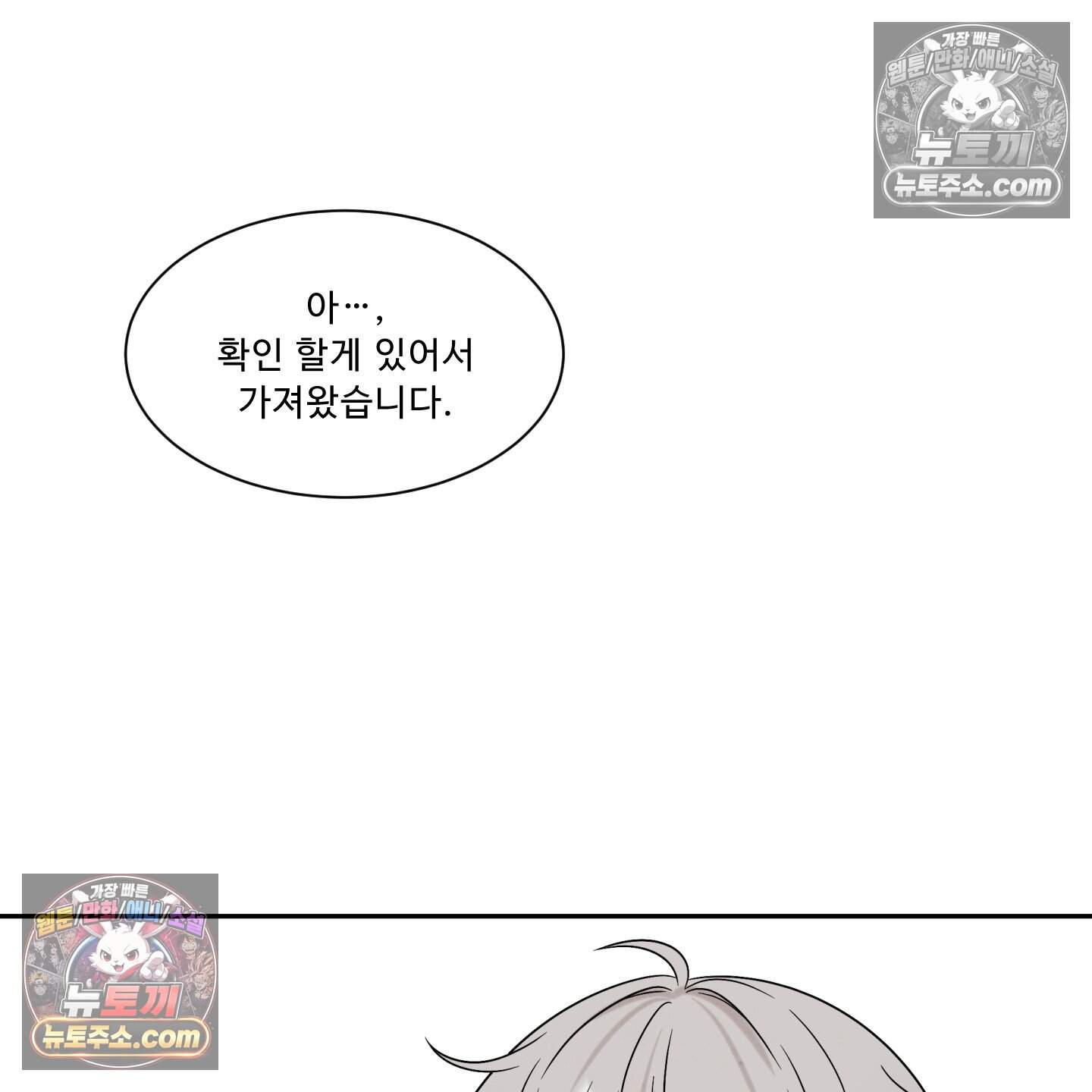 운명이 아니면 뭔데? 71화 115