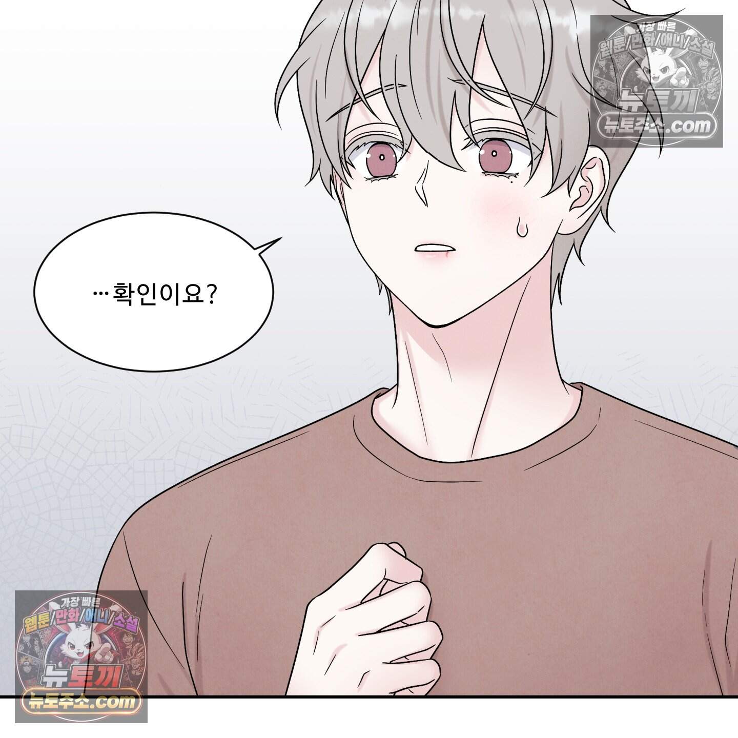 운명이 아니면 뭔데? 71화 116