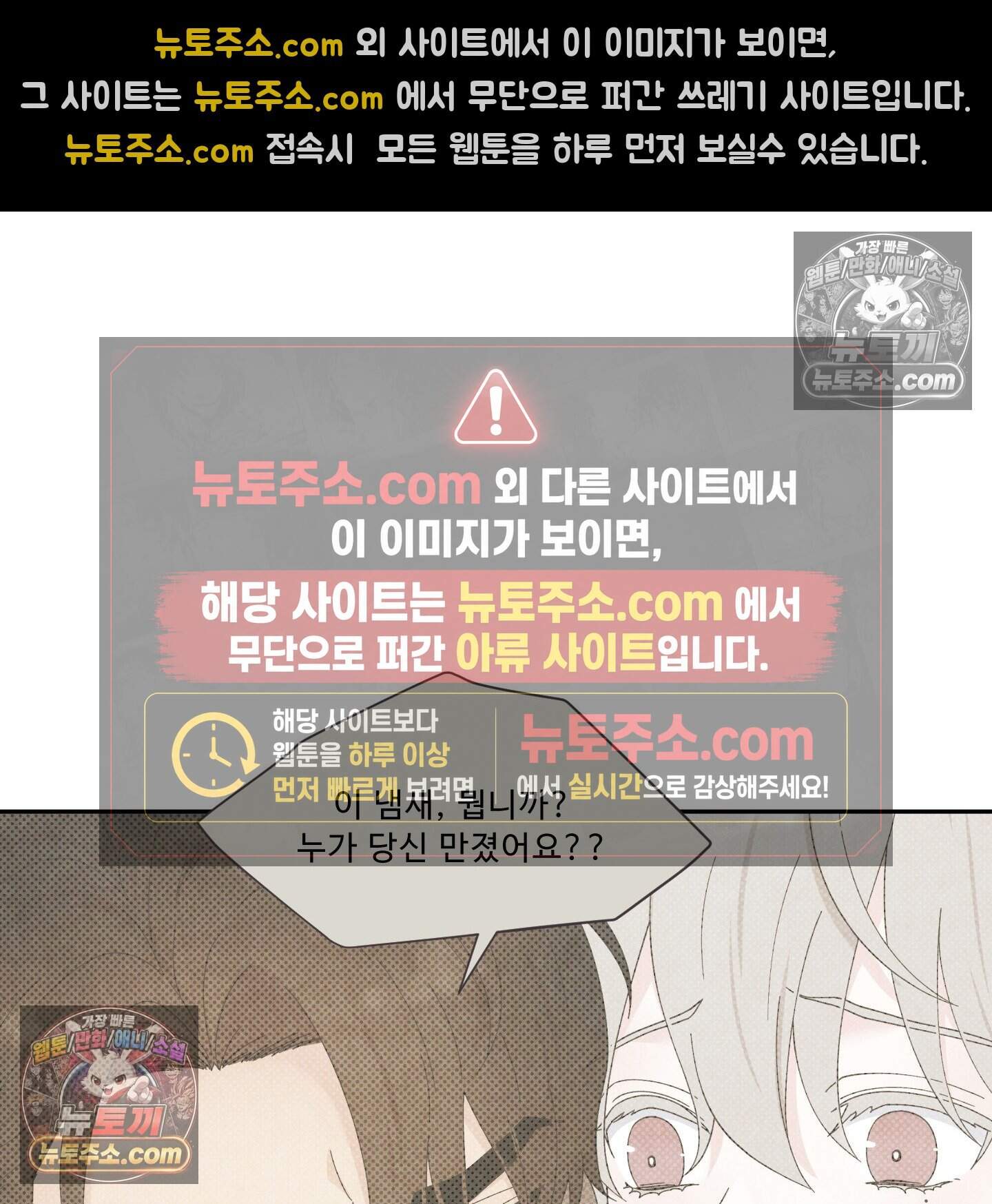 운명이 아니면 뭔데? 71화 117