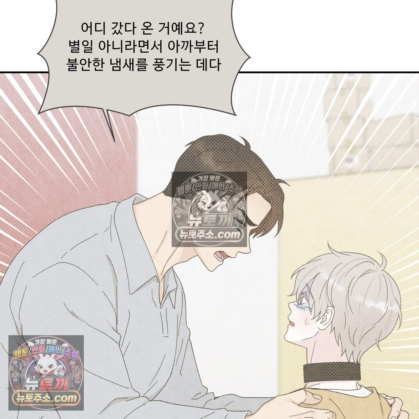 운명이 아니면 뭔데? 71화 119