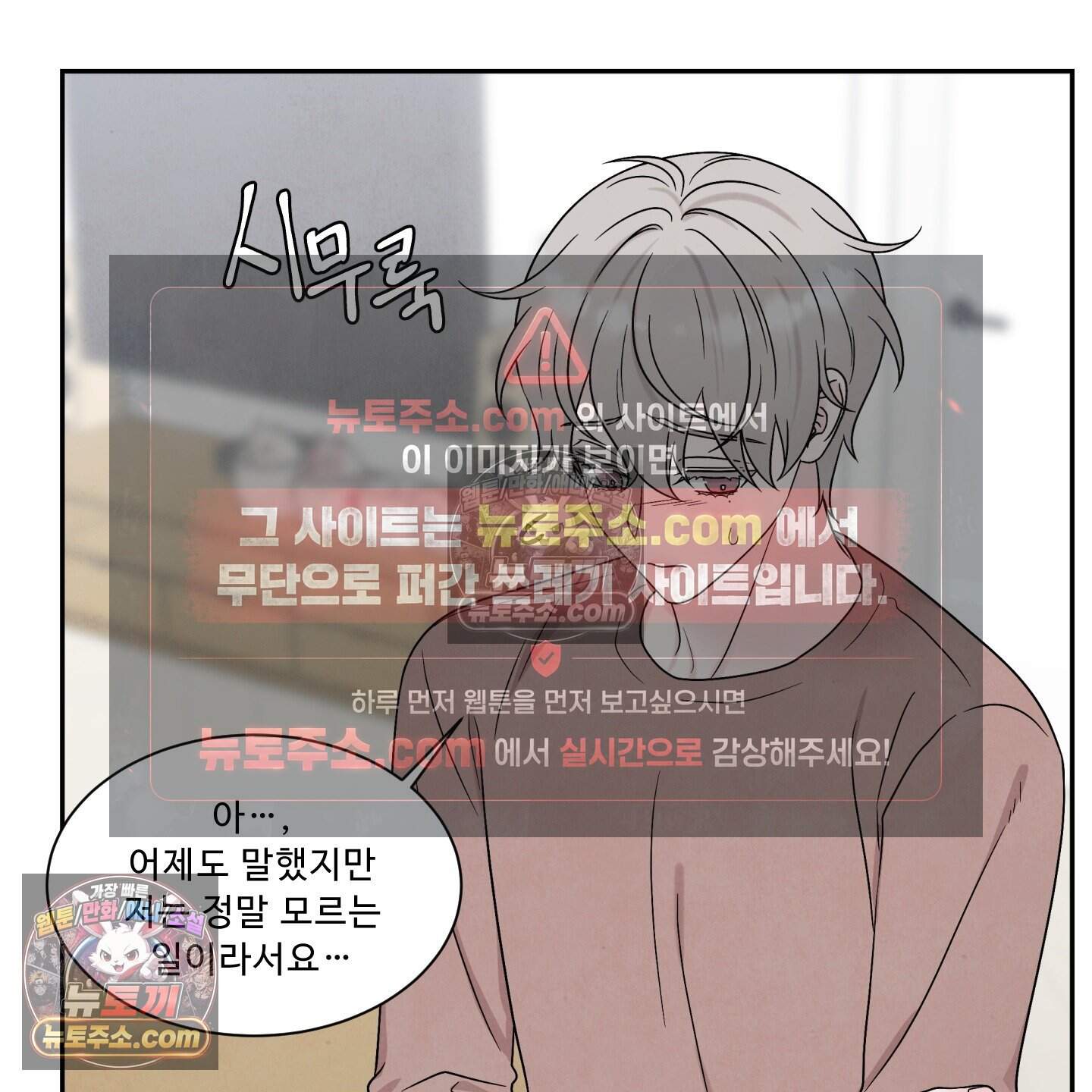 운명이 아니면 뭔데? 71화 121