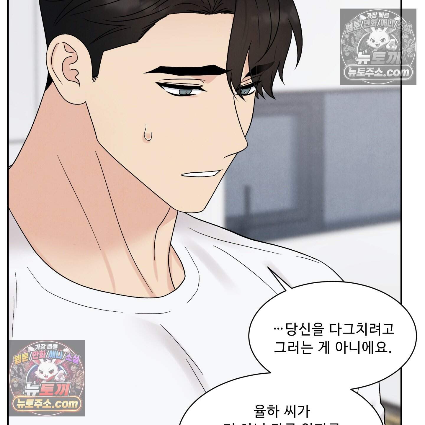 운명이 아니면 뭔데? 71화 123
