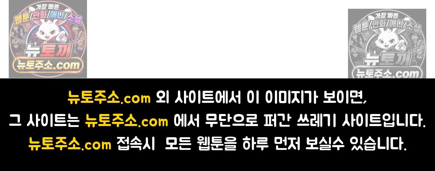 운명이 아니면 뭔데? 71화 129