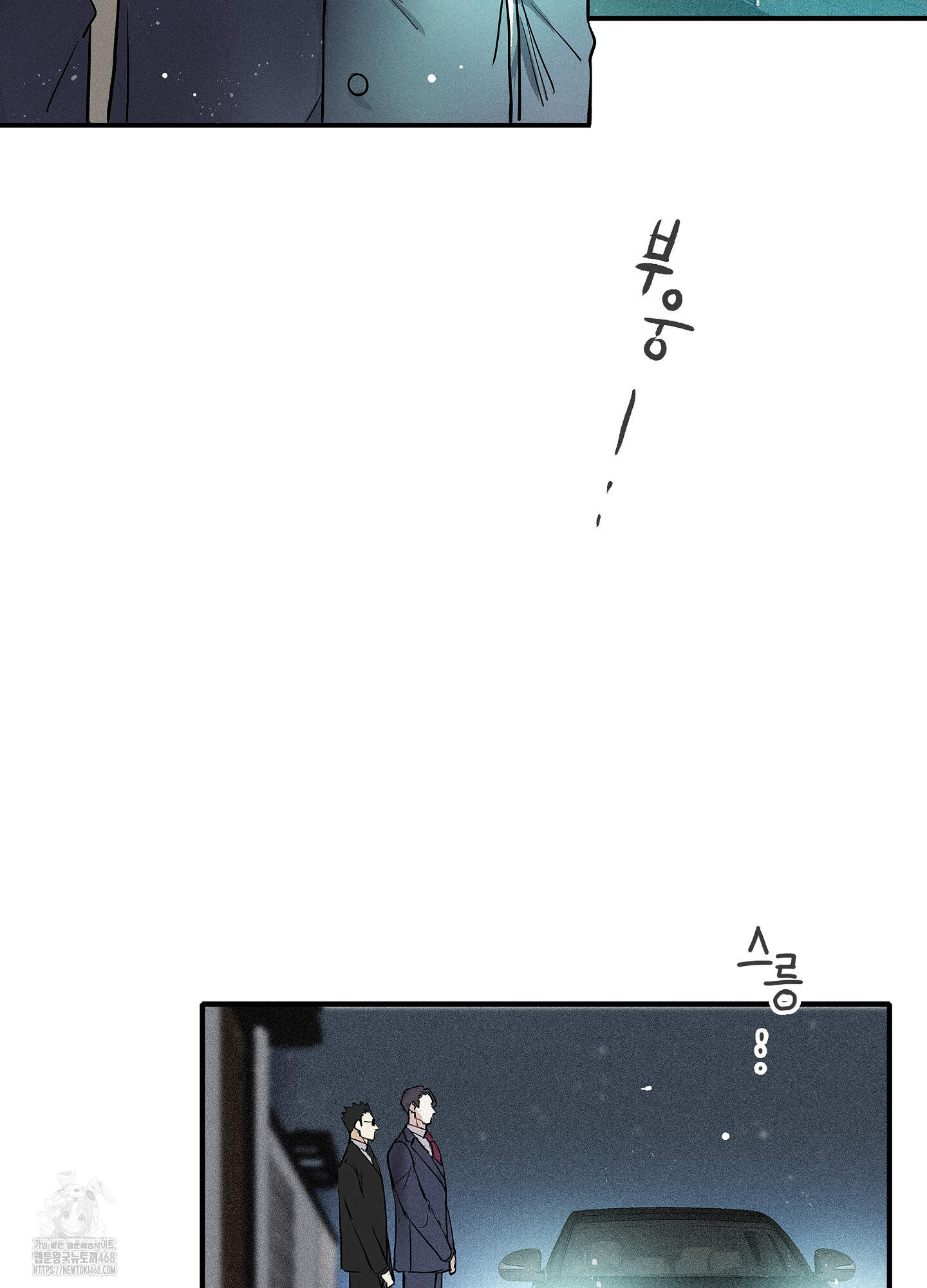 명성이 따르는 연애 65화 2