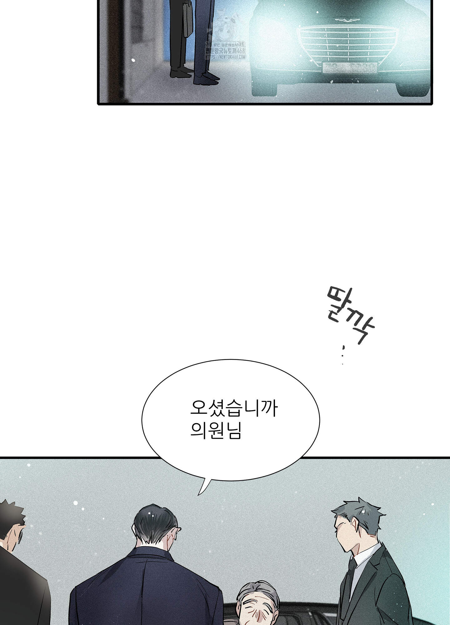 명성이 따르는 연애 65화 3