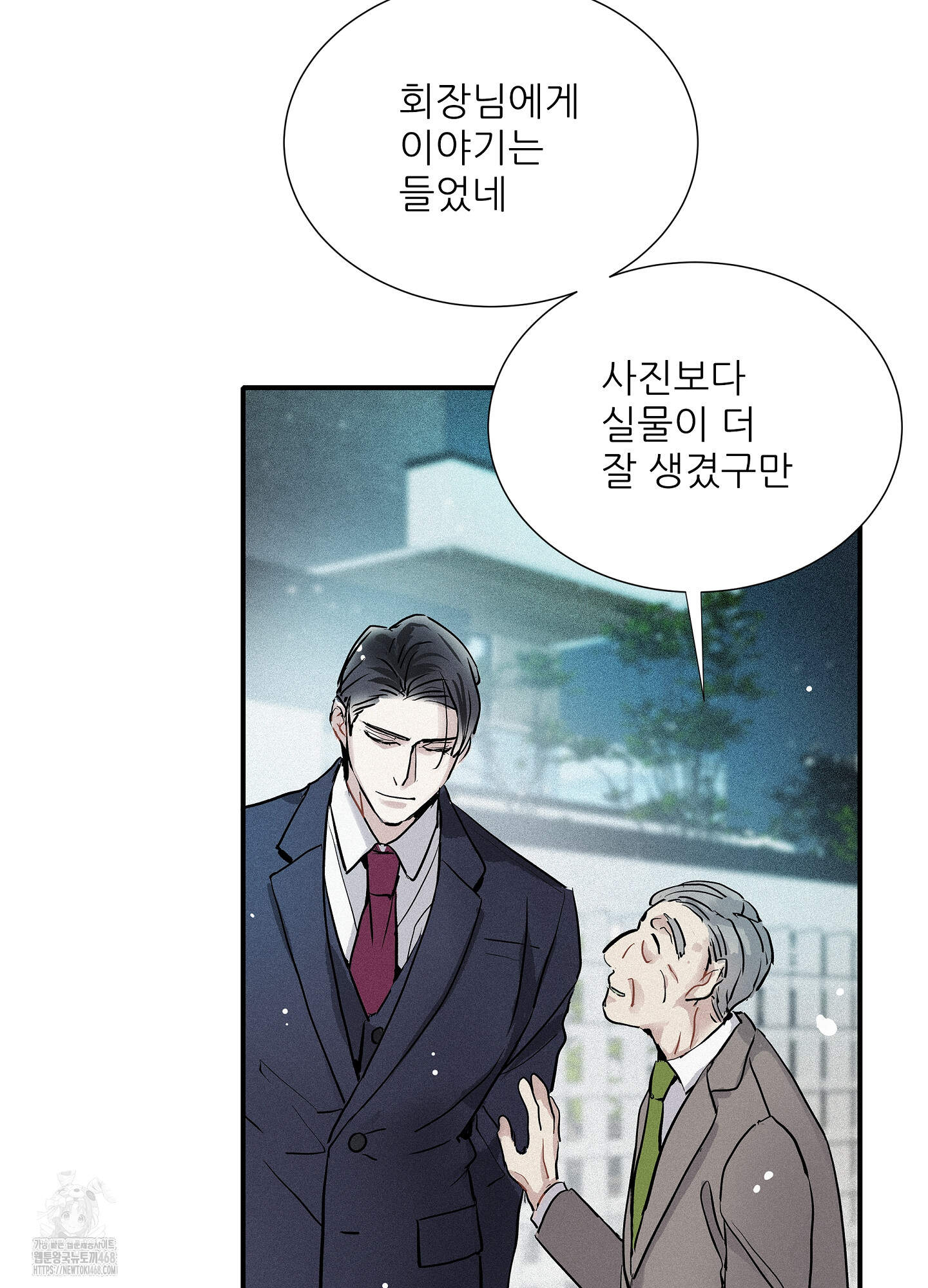 명성이 따르는 연애 65화 5