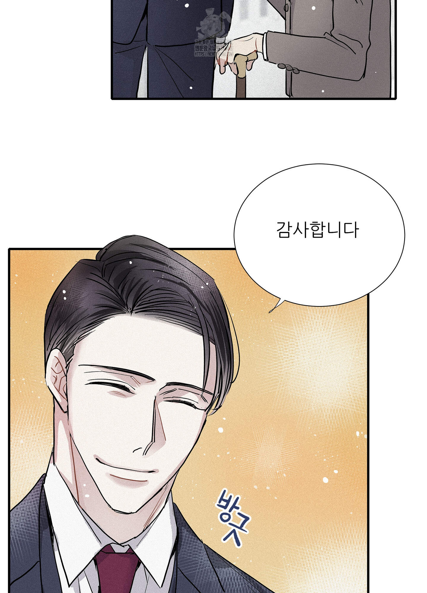 명성이 따르는 연애 65화 6