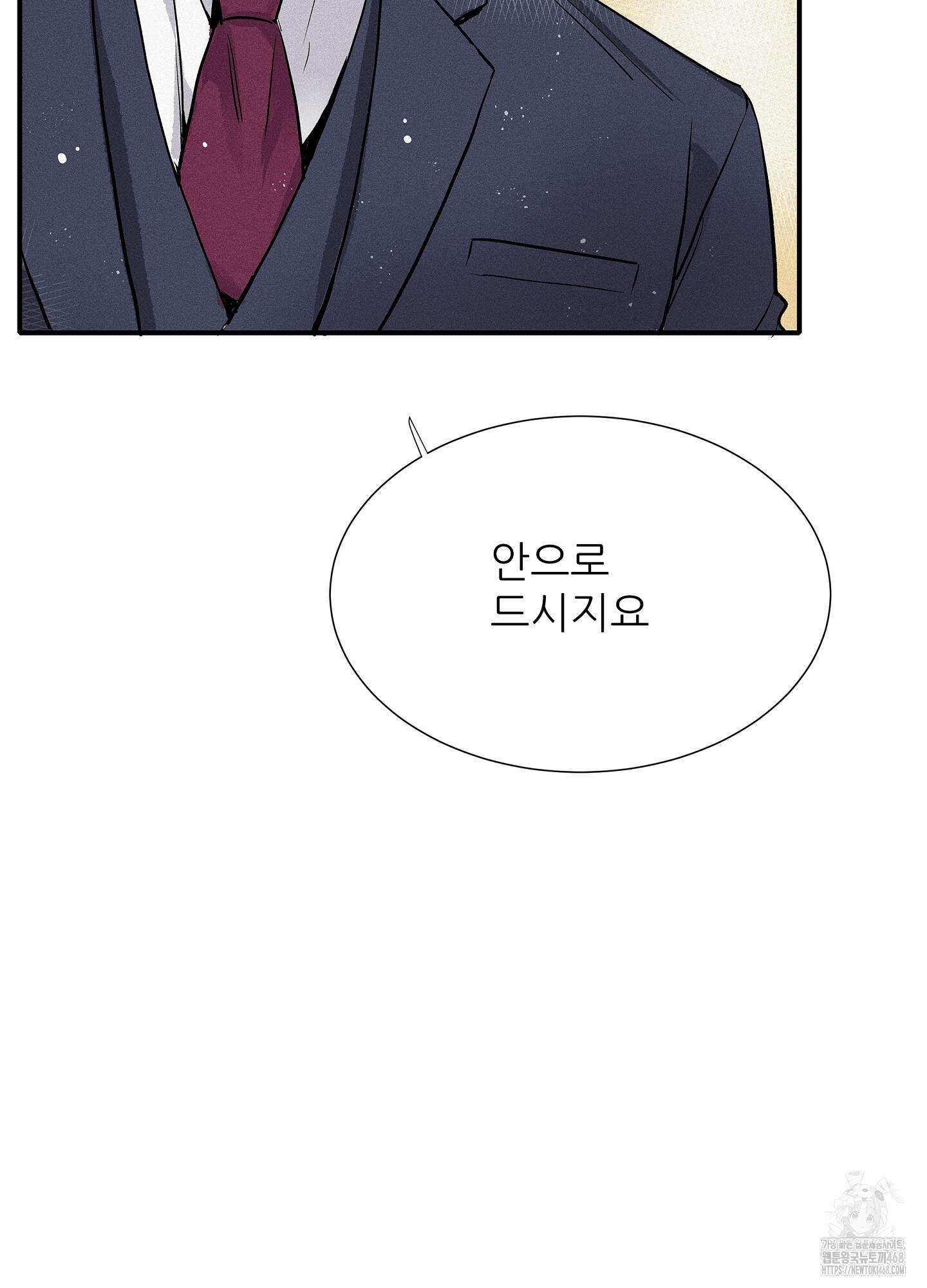 명성이 따르는 연애 65화 7