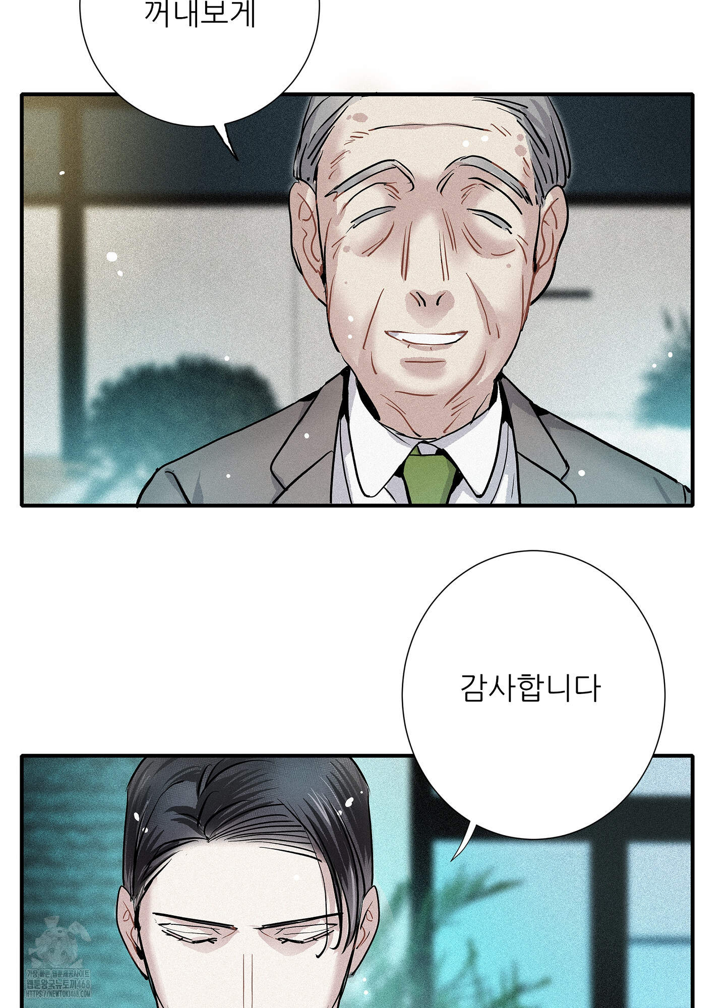 명성이 따르는 연애 65화 11