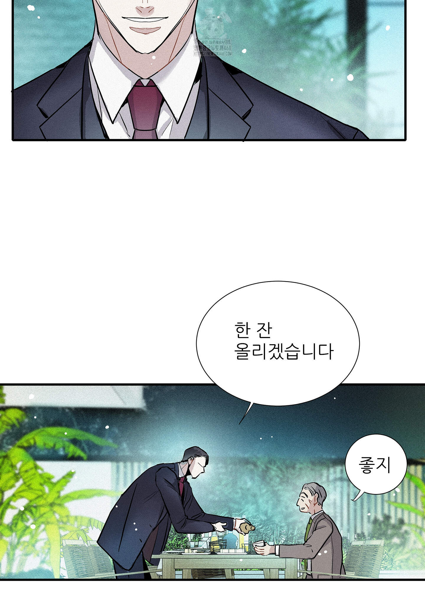 명성이 따르는 연애 65화 12