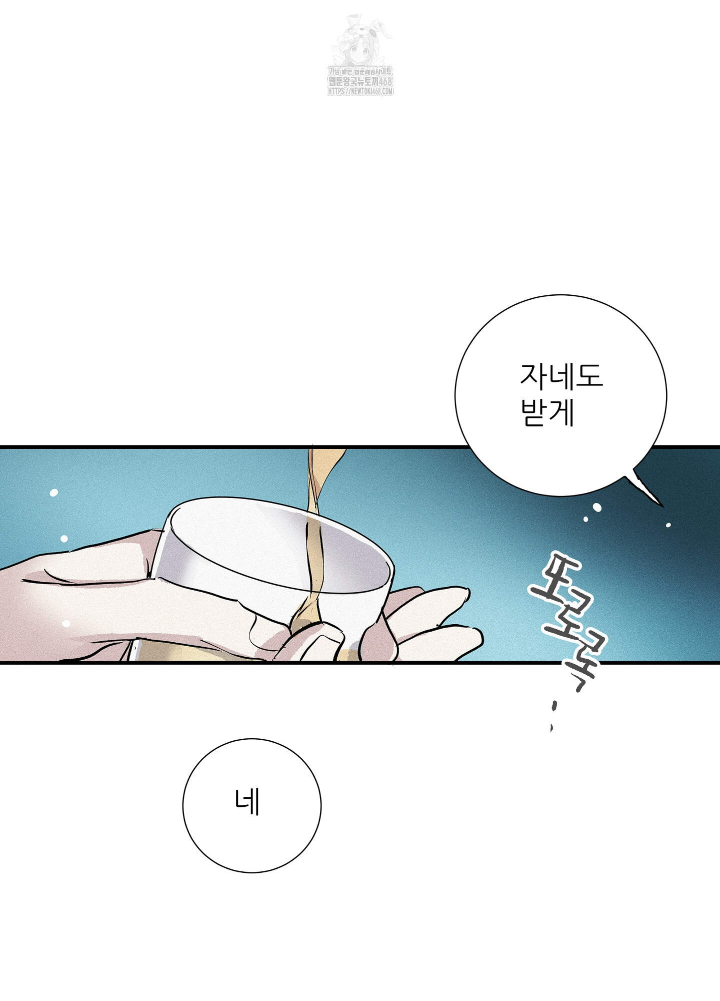 명성이 따르는 연애 65화 13