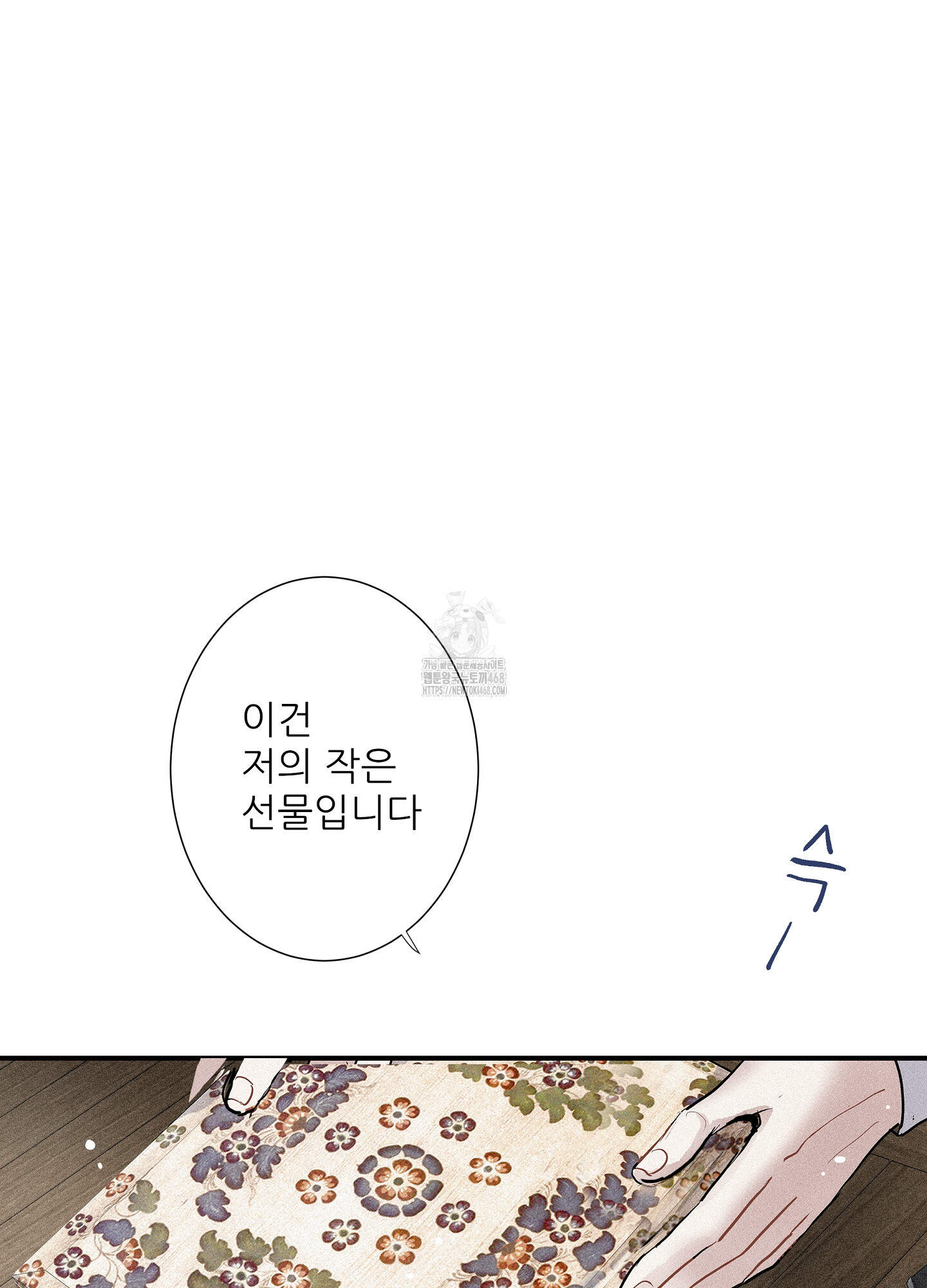 명성이 따르는 연애 65화 14