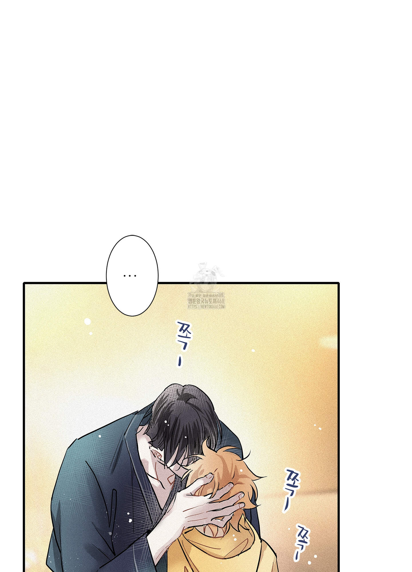 명성이 따르는 연애 70화 4