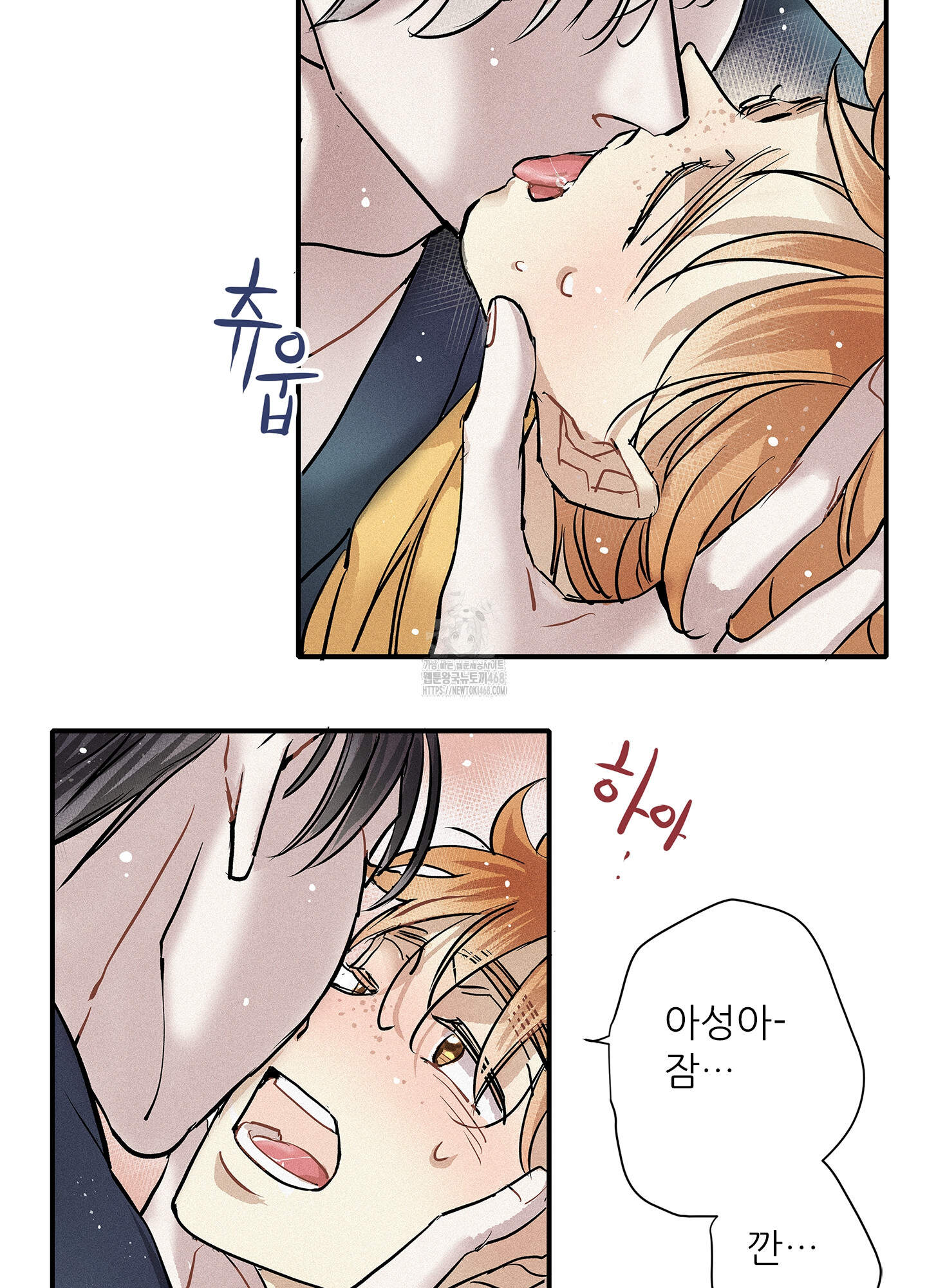 명성이 따르는 연애 70화 6