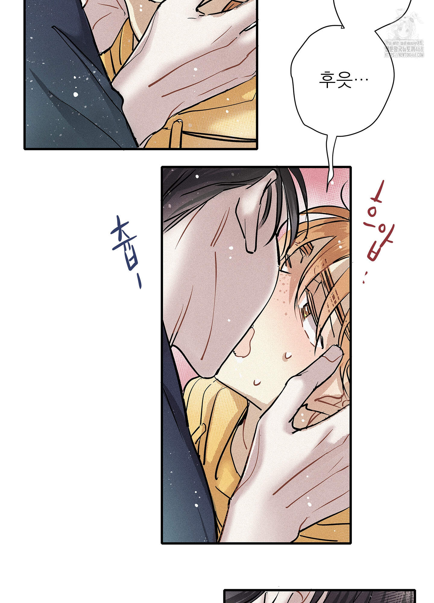 명성이 따르는 연애 70화 7