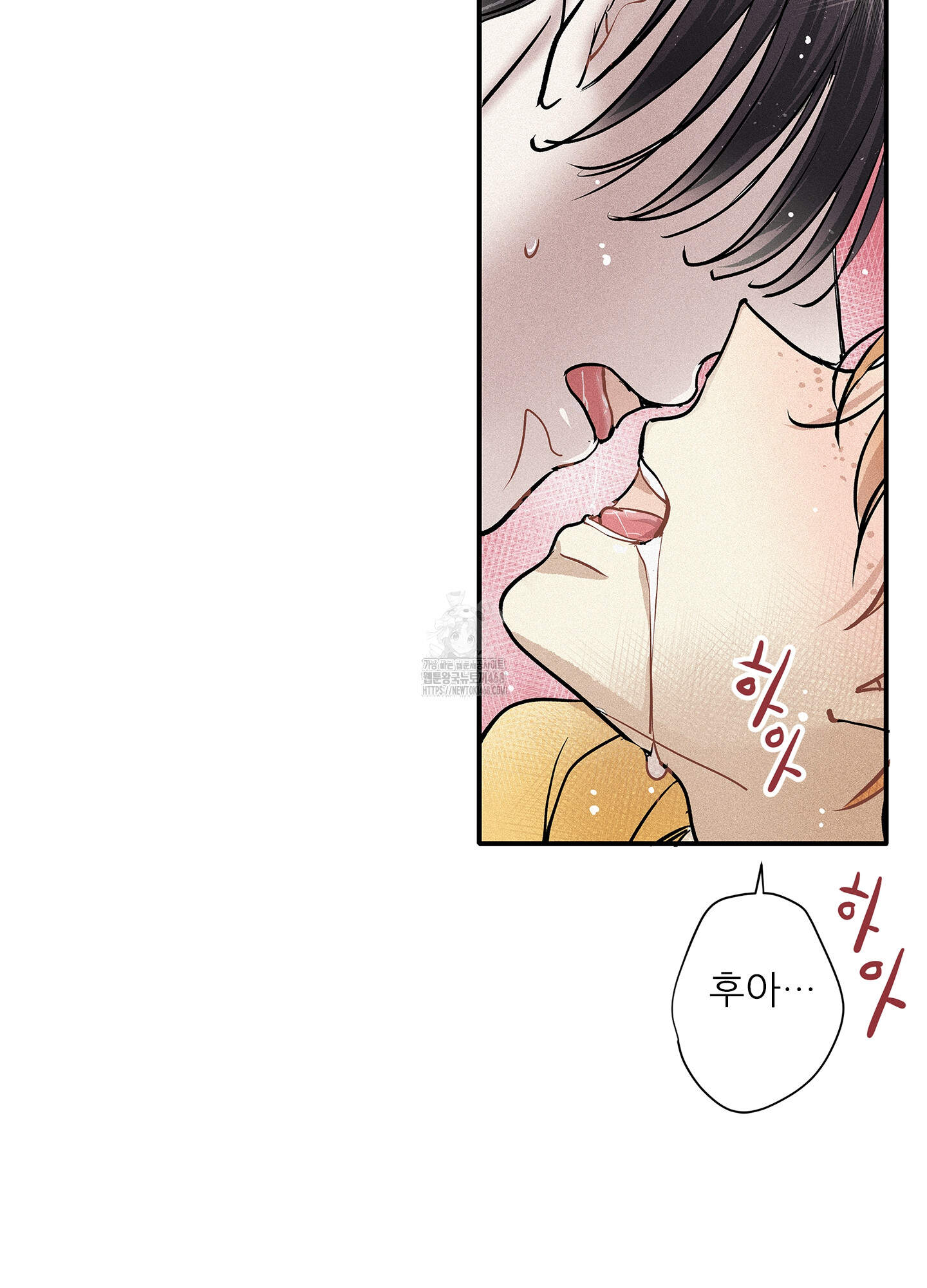 명성이 따르는 연애 70화 8