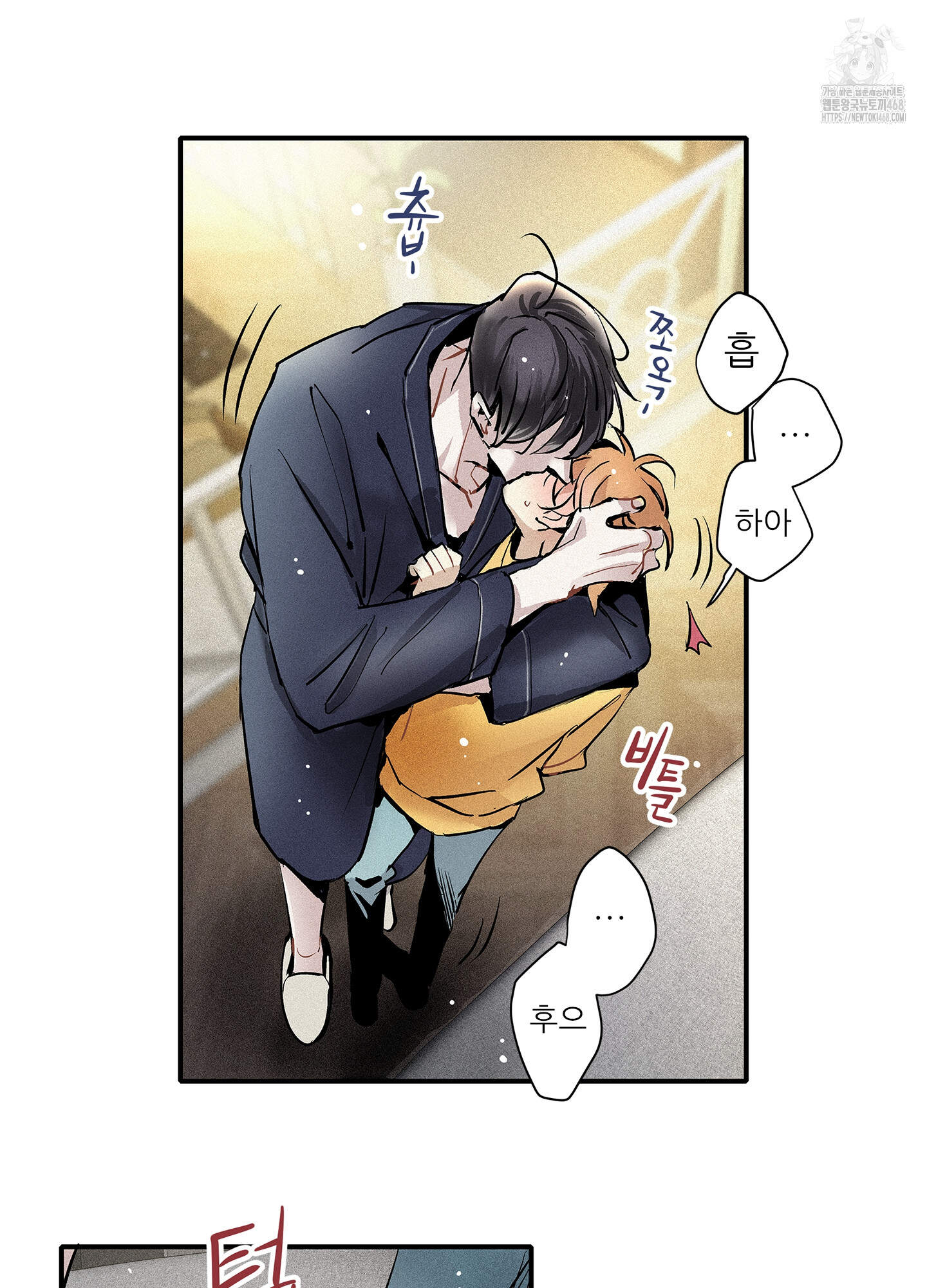 명성이 따르는 연애 70화 9