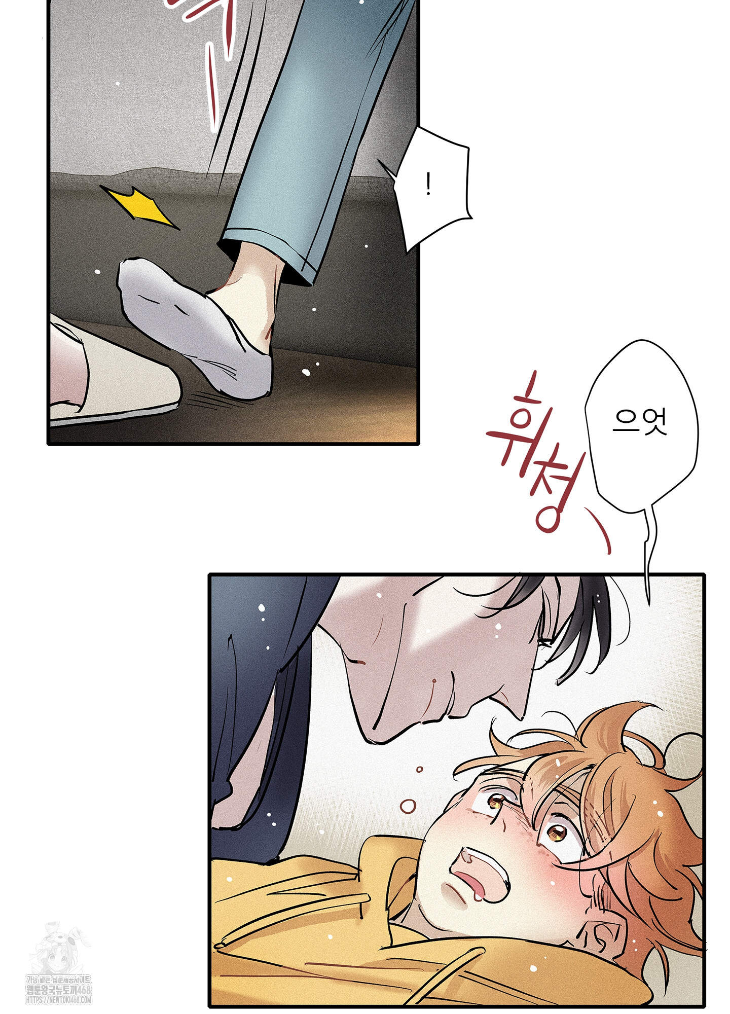 명성이 따르는 연애 70화 10