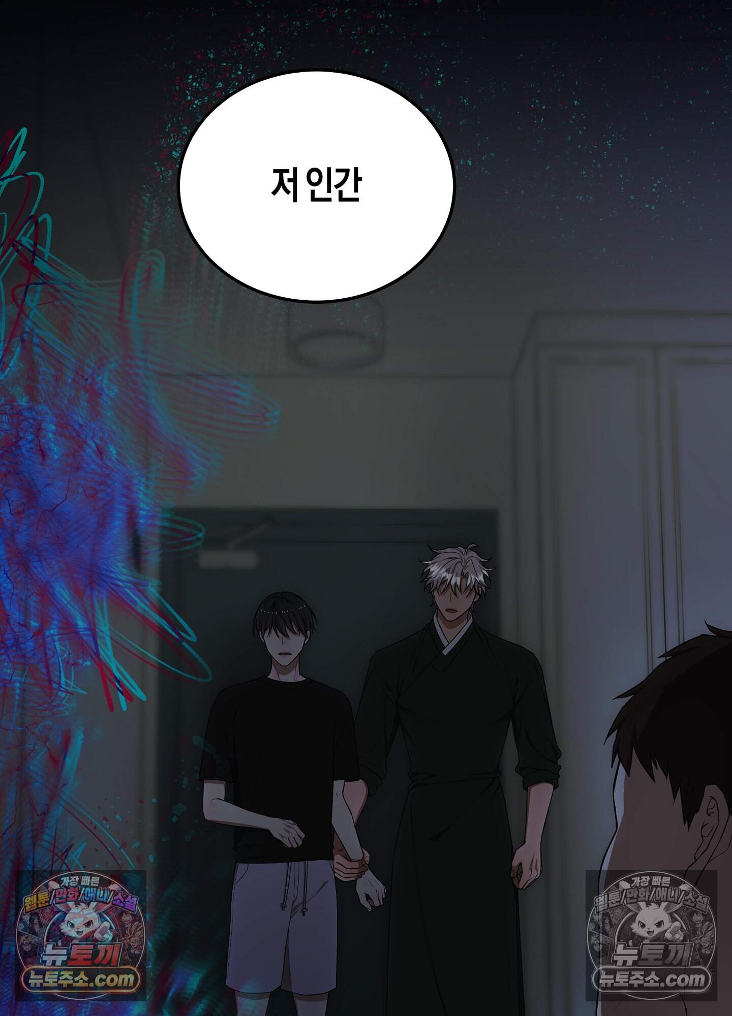 혼몽 37화 3
