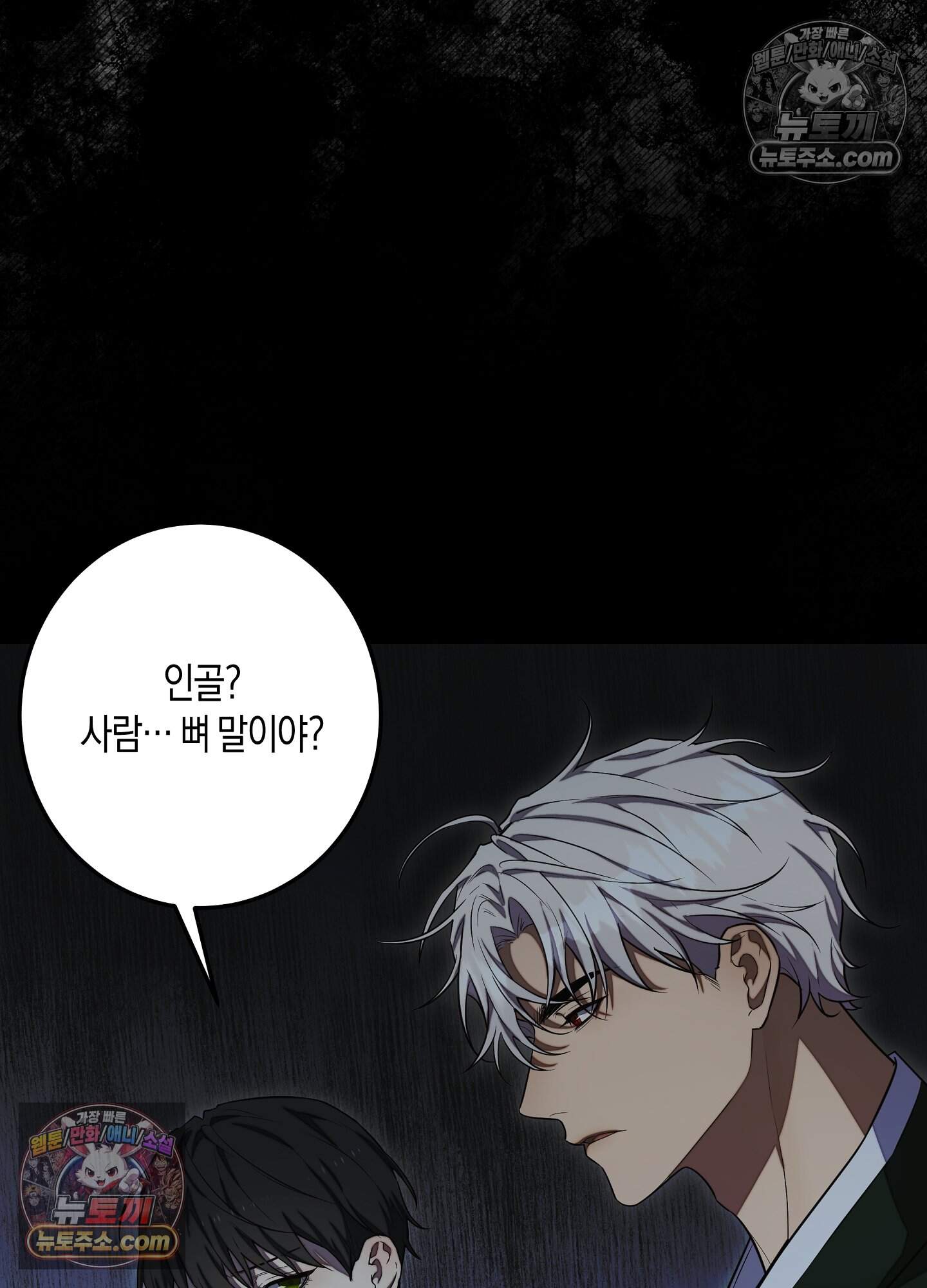 혼몽 37화 5