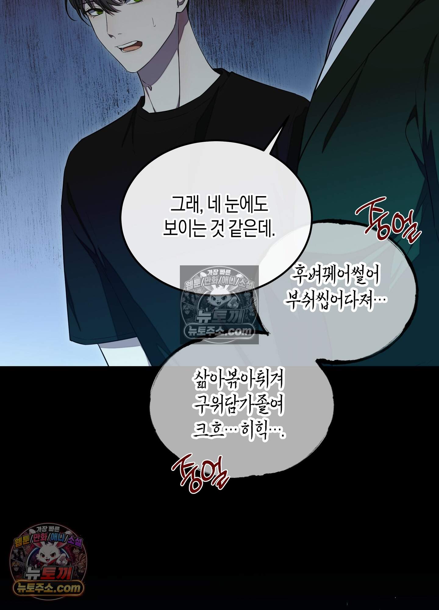 혼몽 37화 6