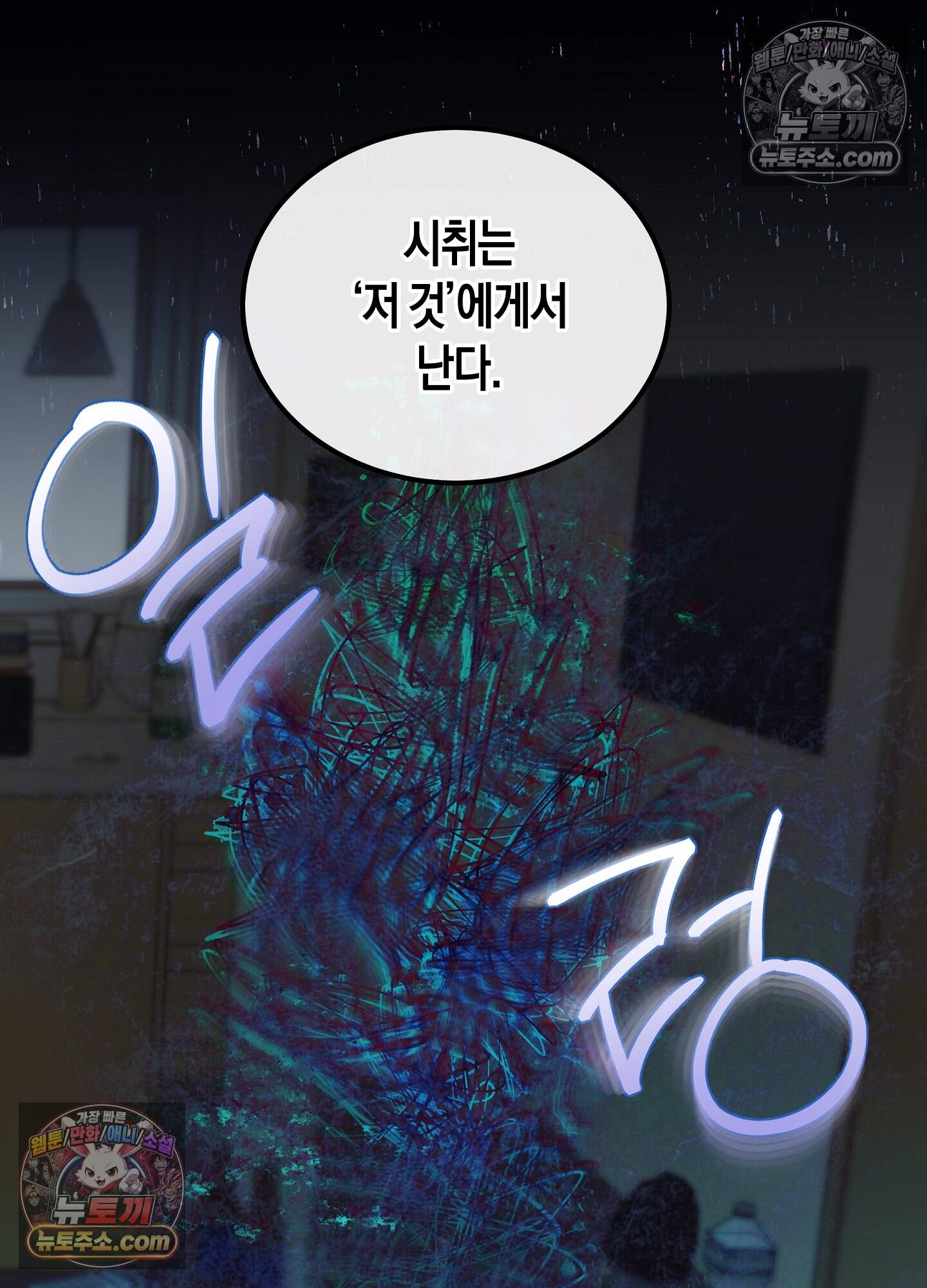 혼몽 37화 7