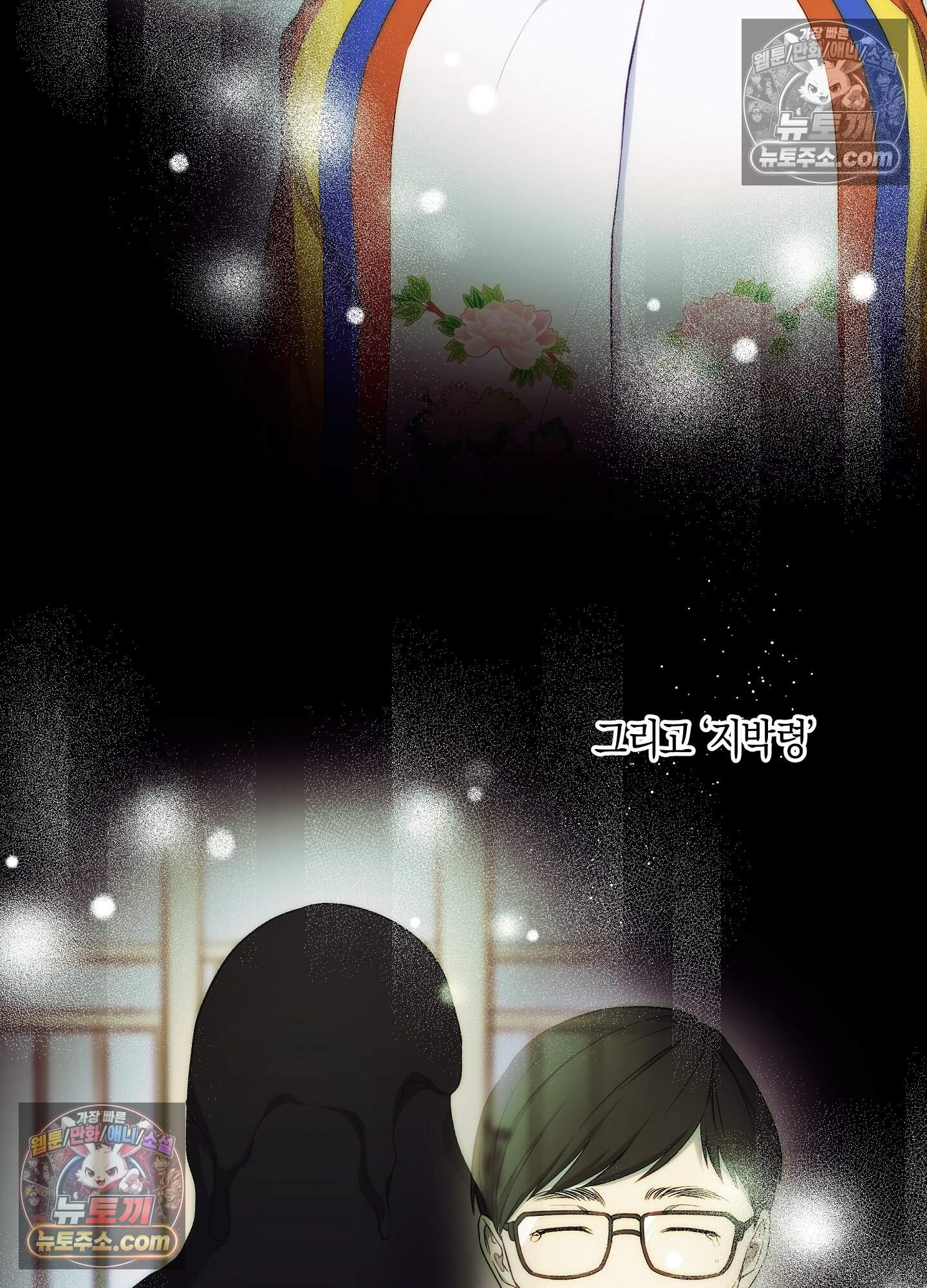 혼몽 37화 11