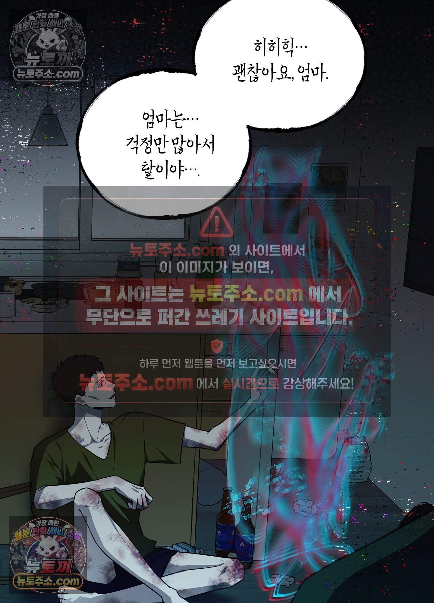 혼몽 37화 13