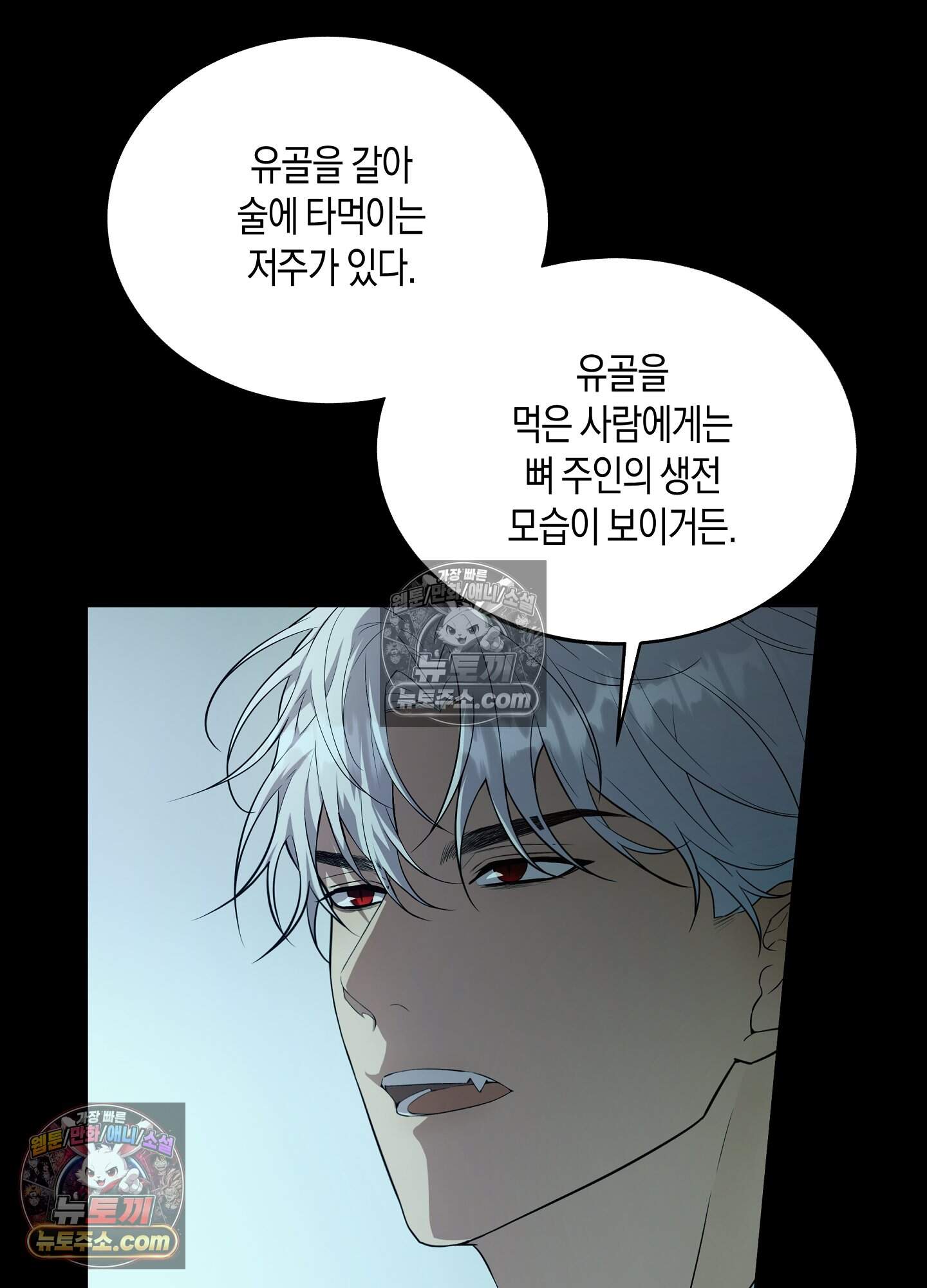 혼몽 37화 15