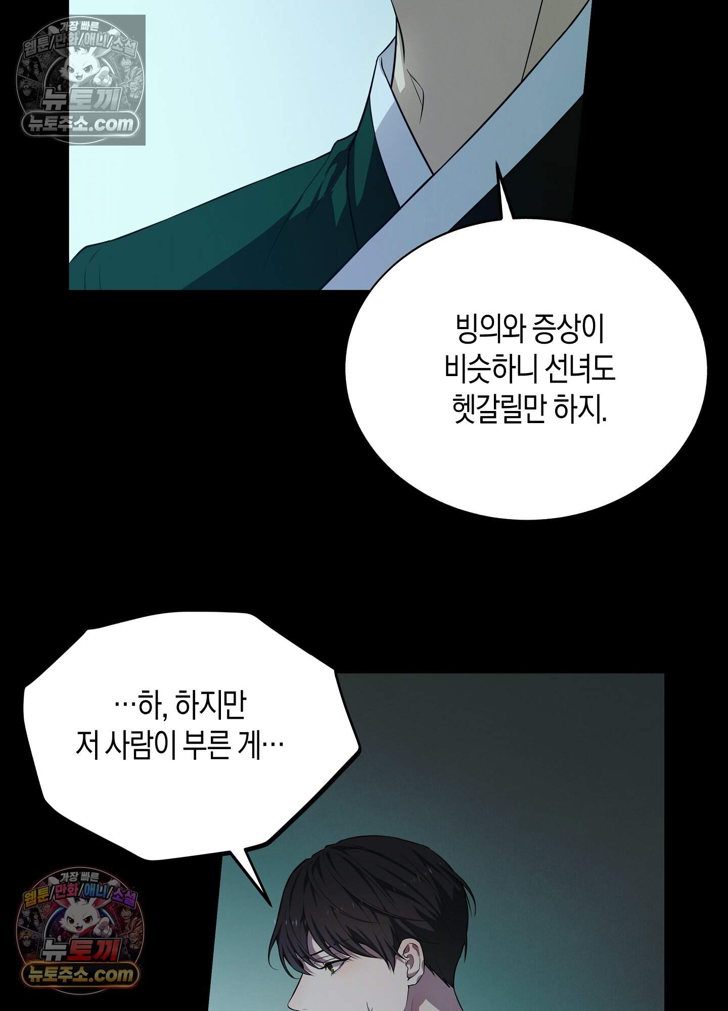 혼몽 37화 16