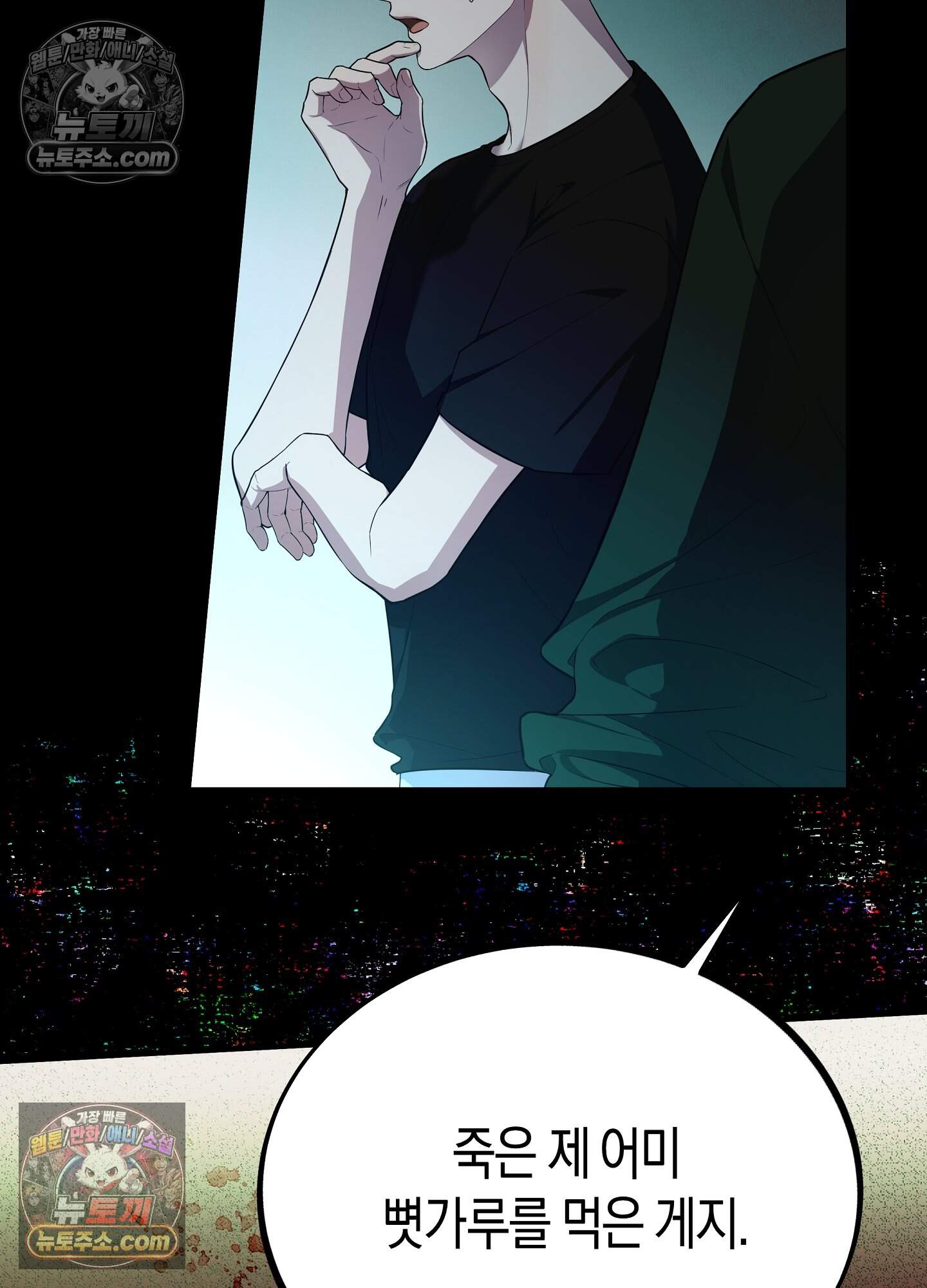 혼몽 37화 17