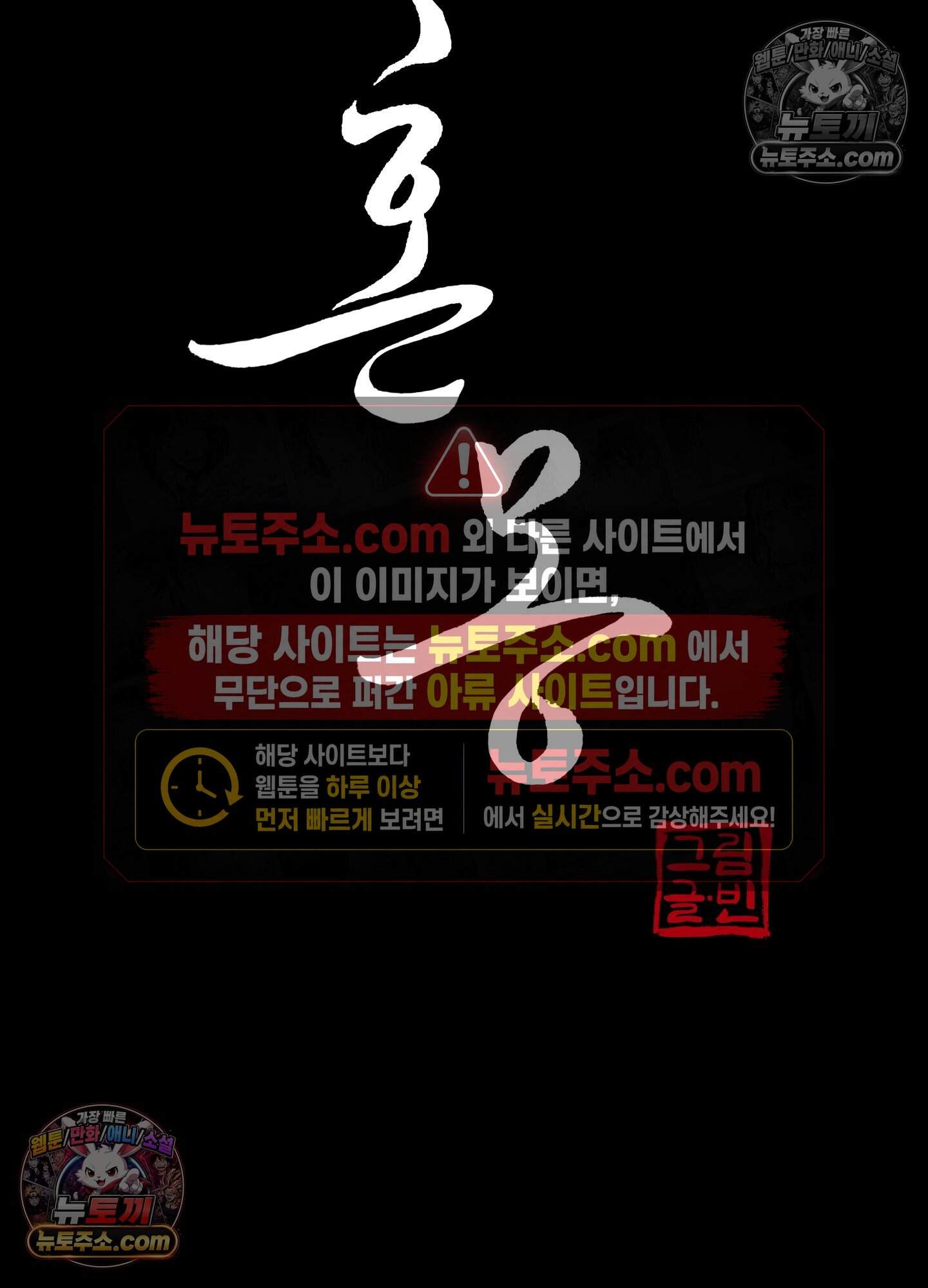 혼몽 37화 19