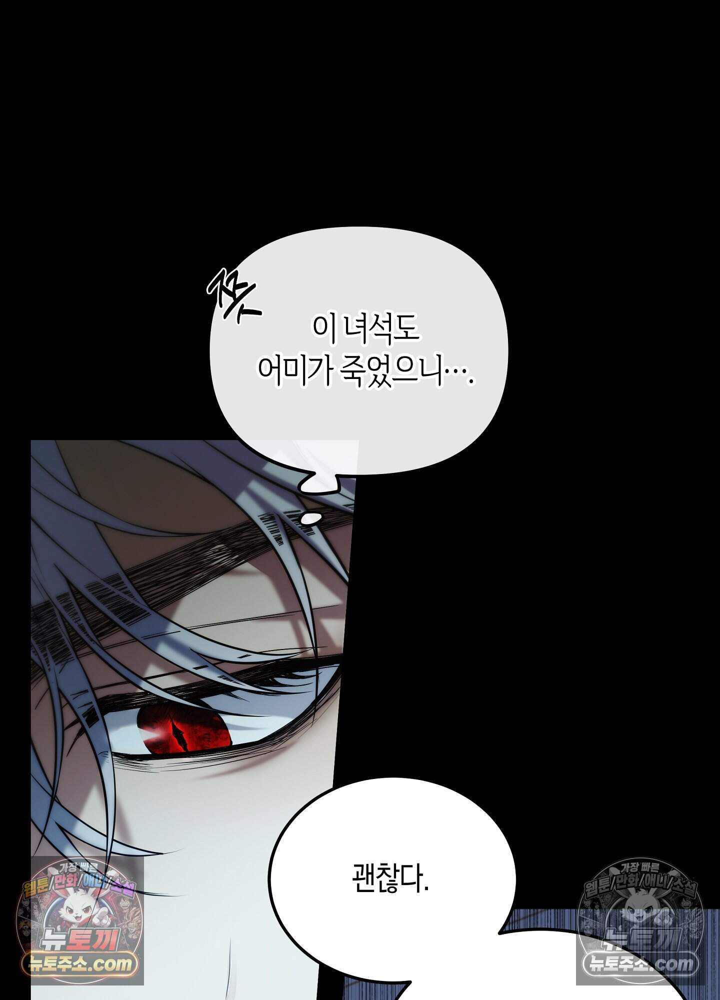 혼몽 37화 22