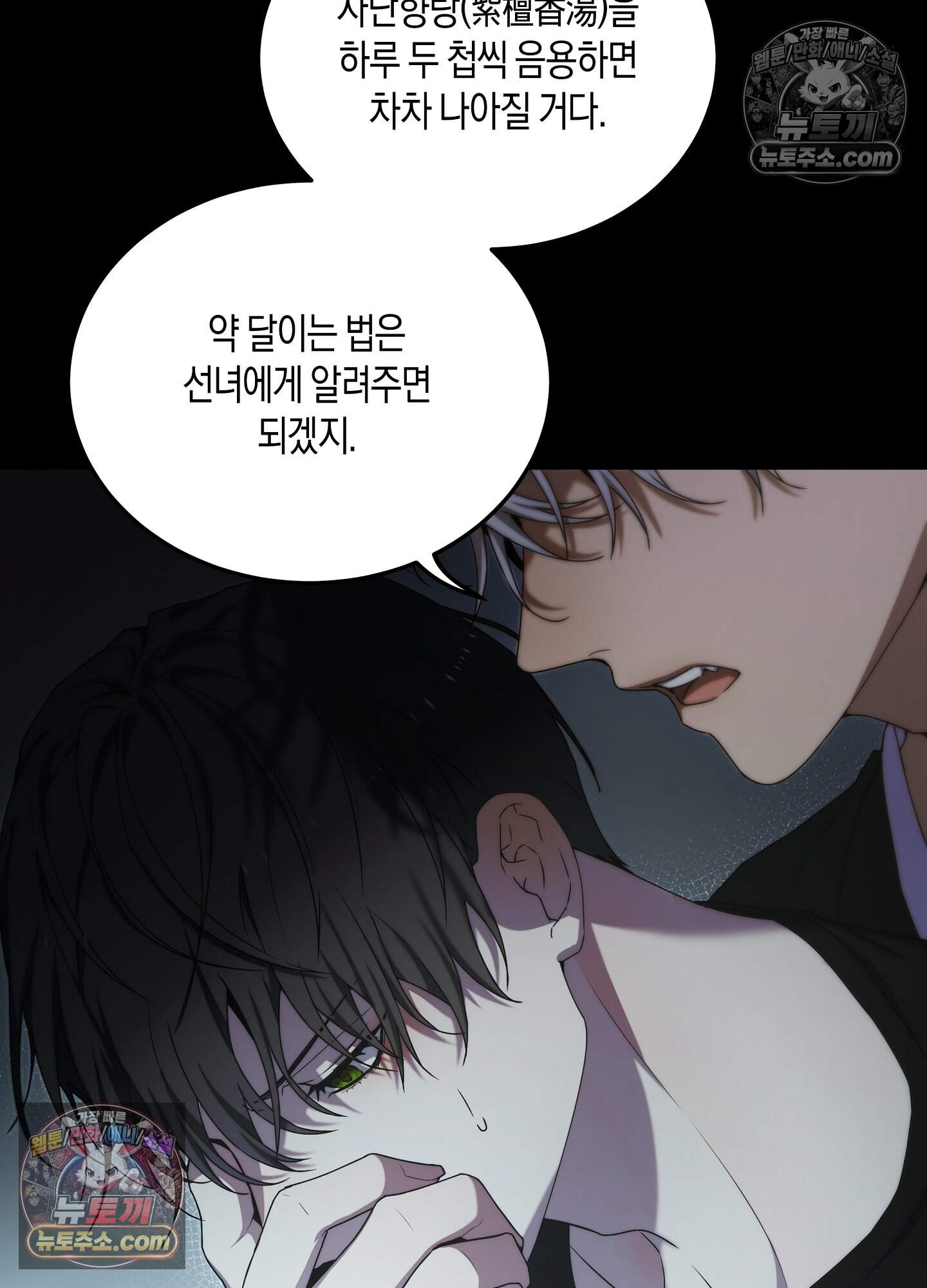 혼몽 37화 24