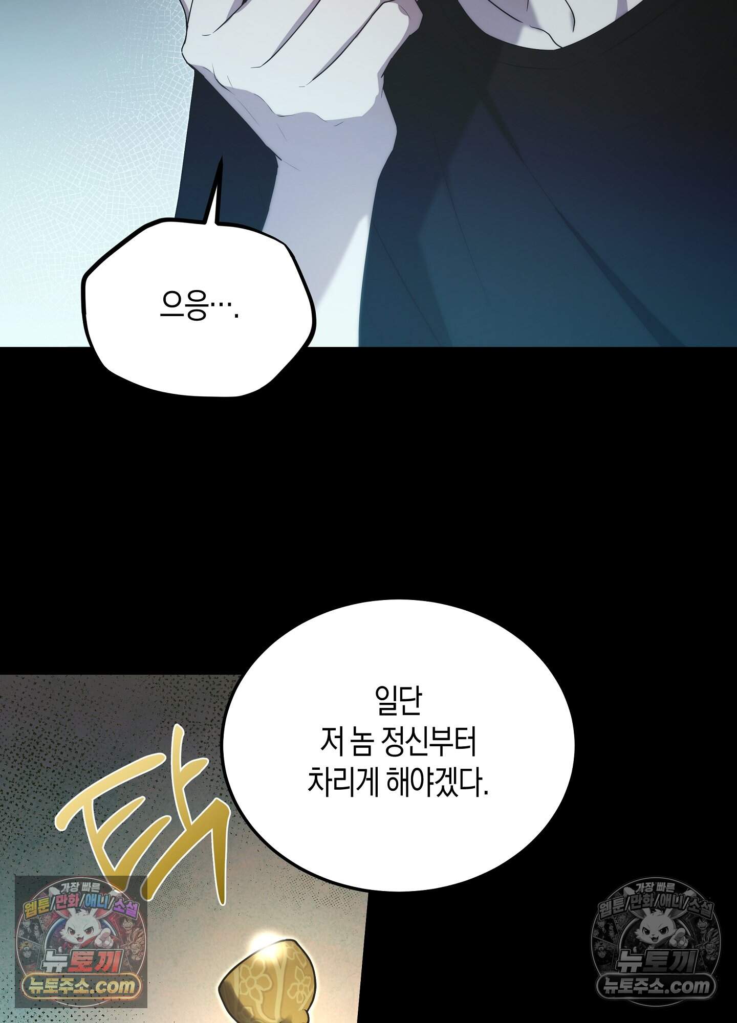 혼몽 37화 25