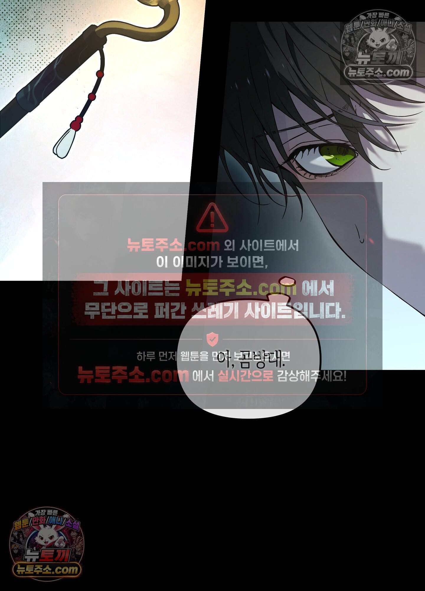 혼몽 37화 26