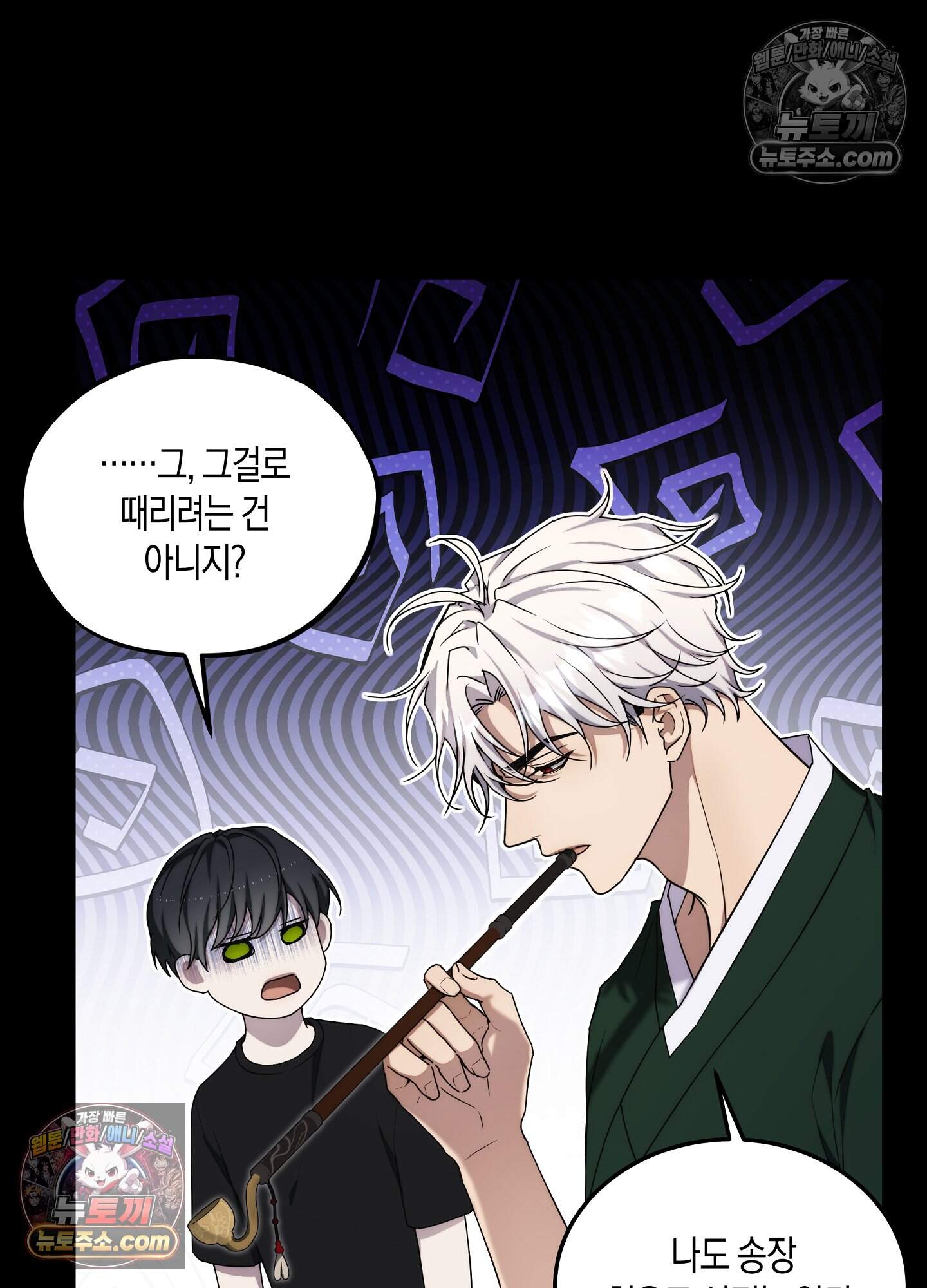 혼몽 37화 27
