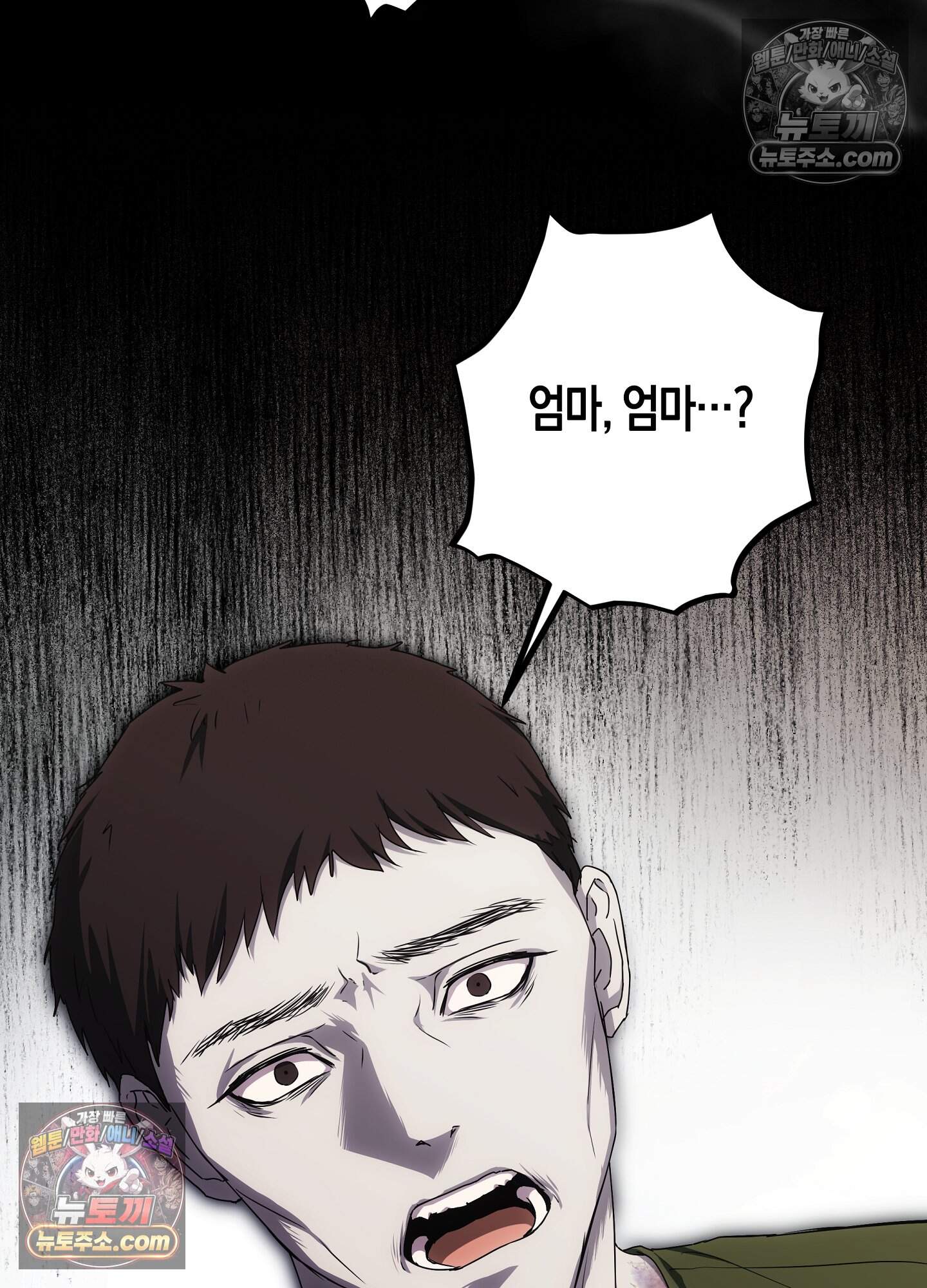 혼몽 37화 34