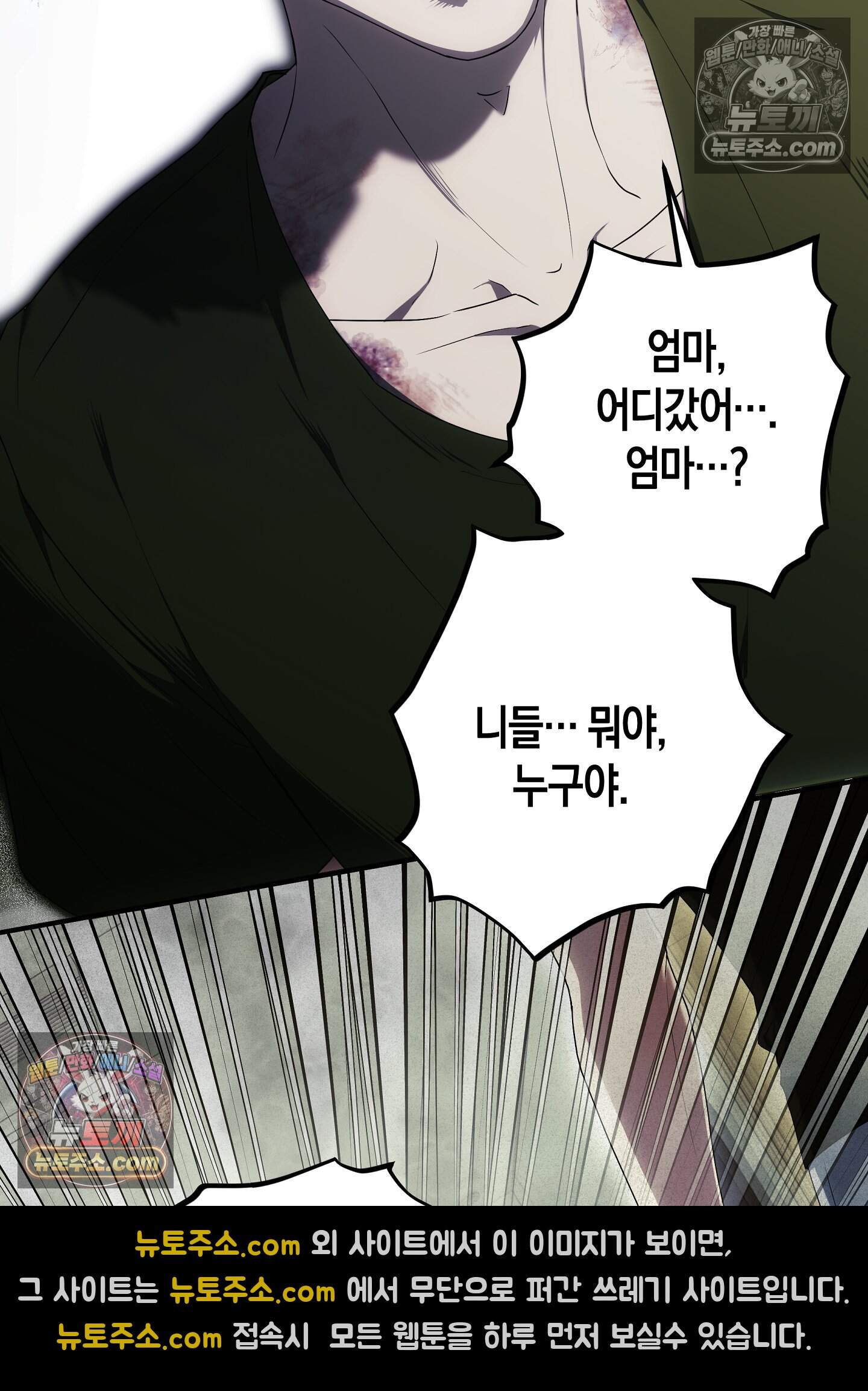 혼몽 37화 35