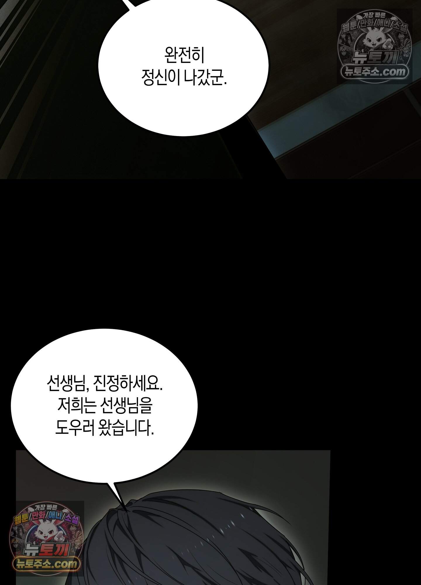 혼몽 37화 37