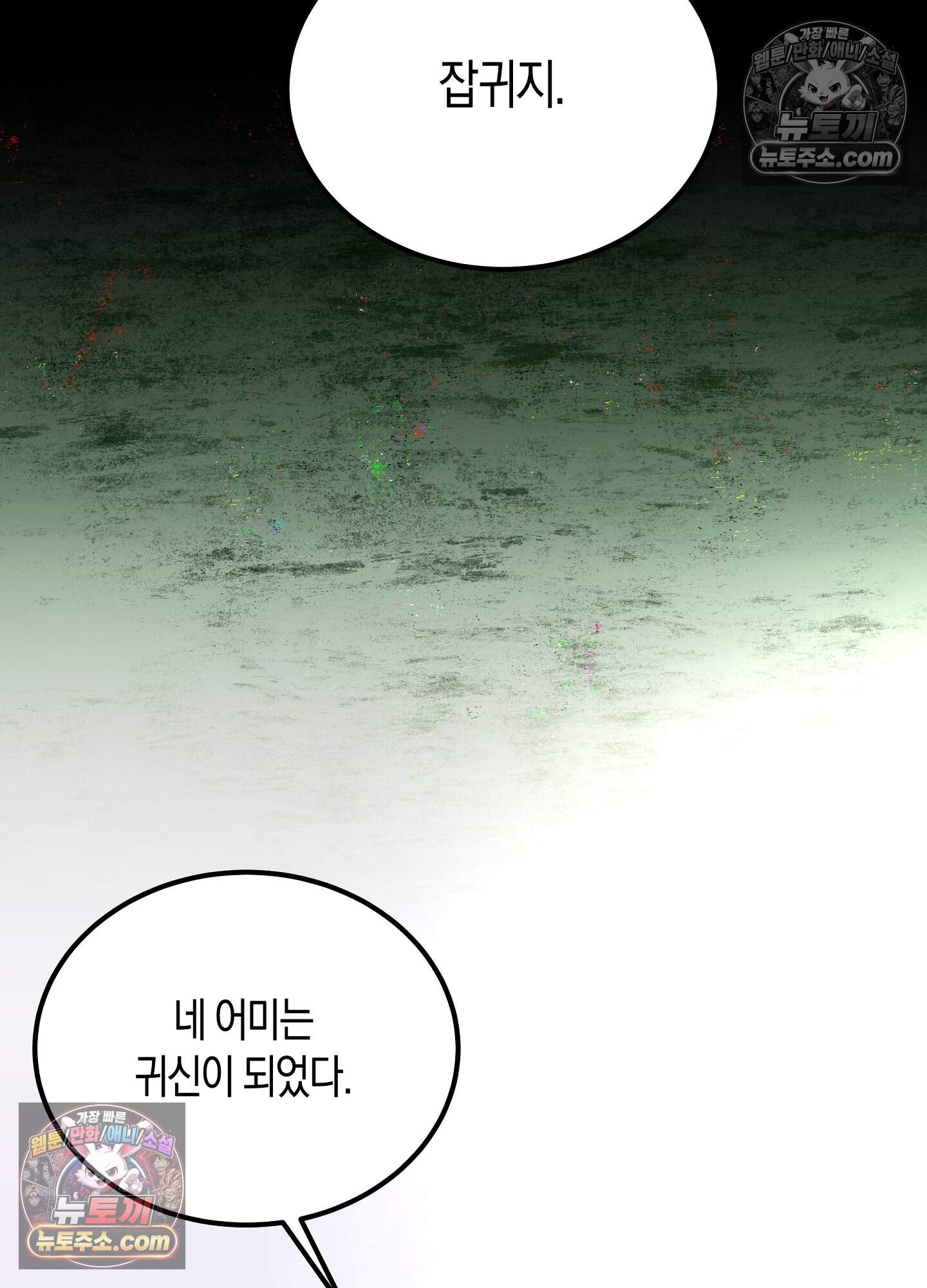혼몽 37화 39