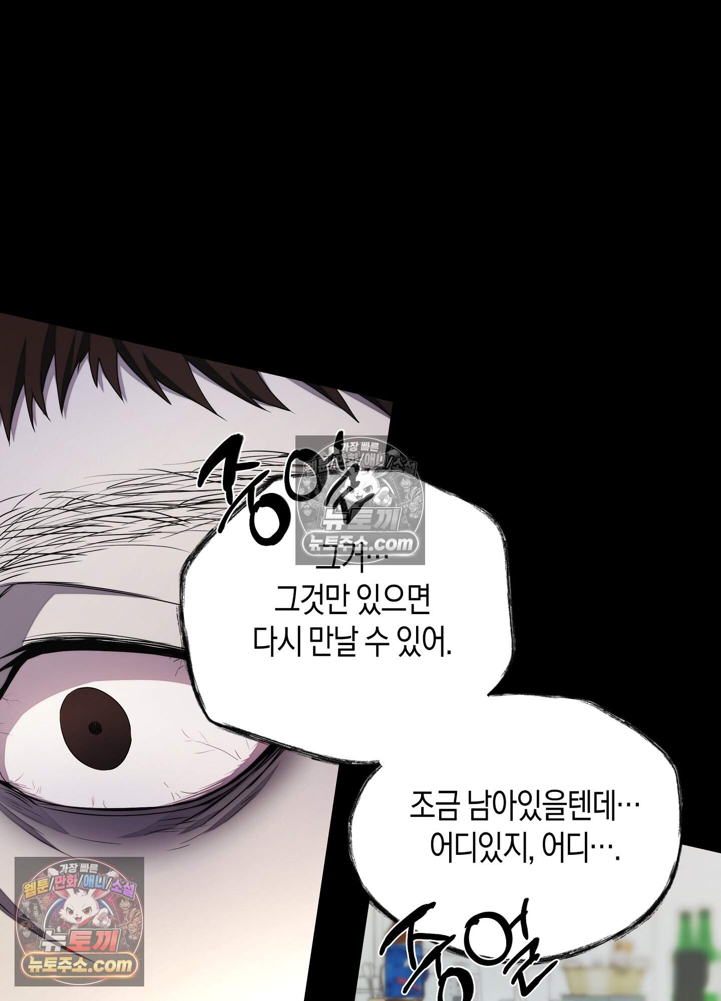 혼몽 37화 42