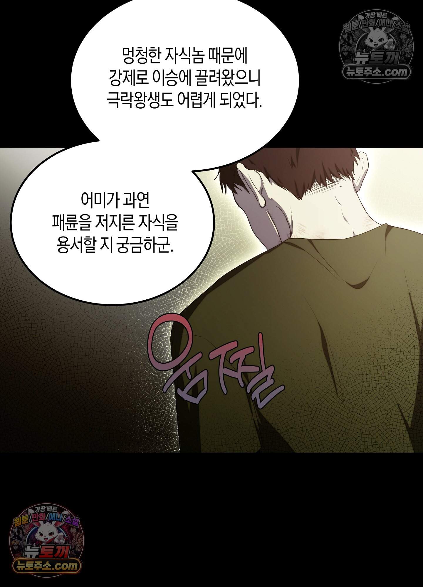 혼몽 37화 49