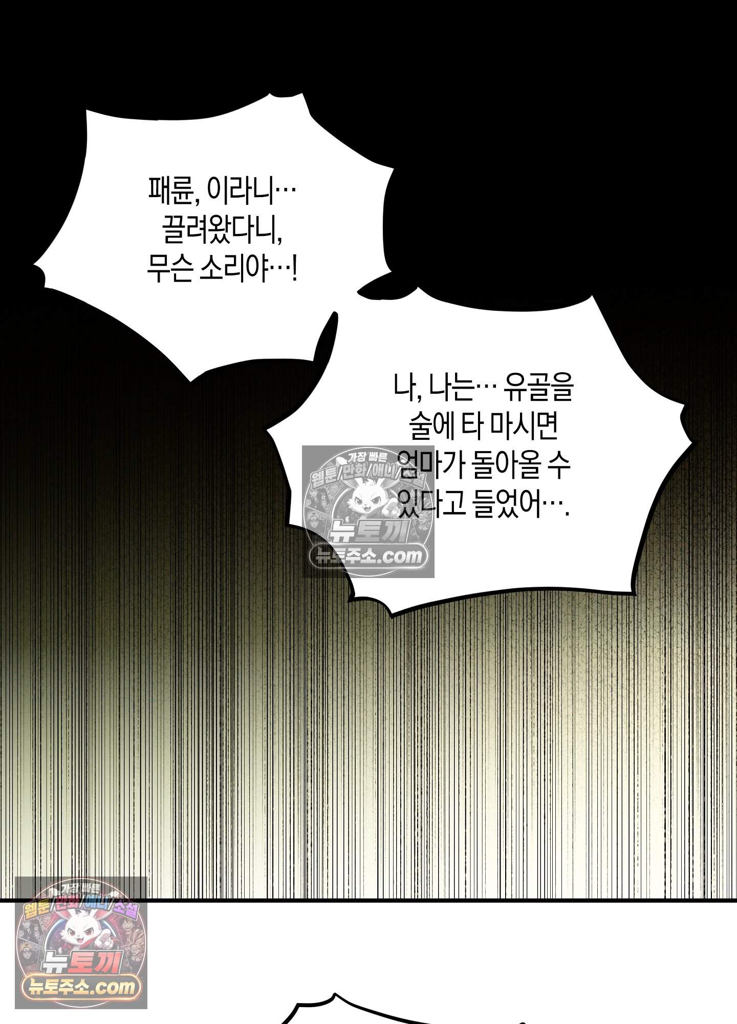 혼몽 37화 50