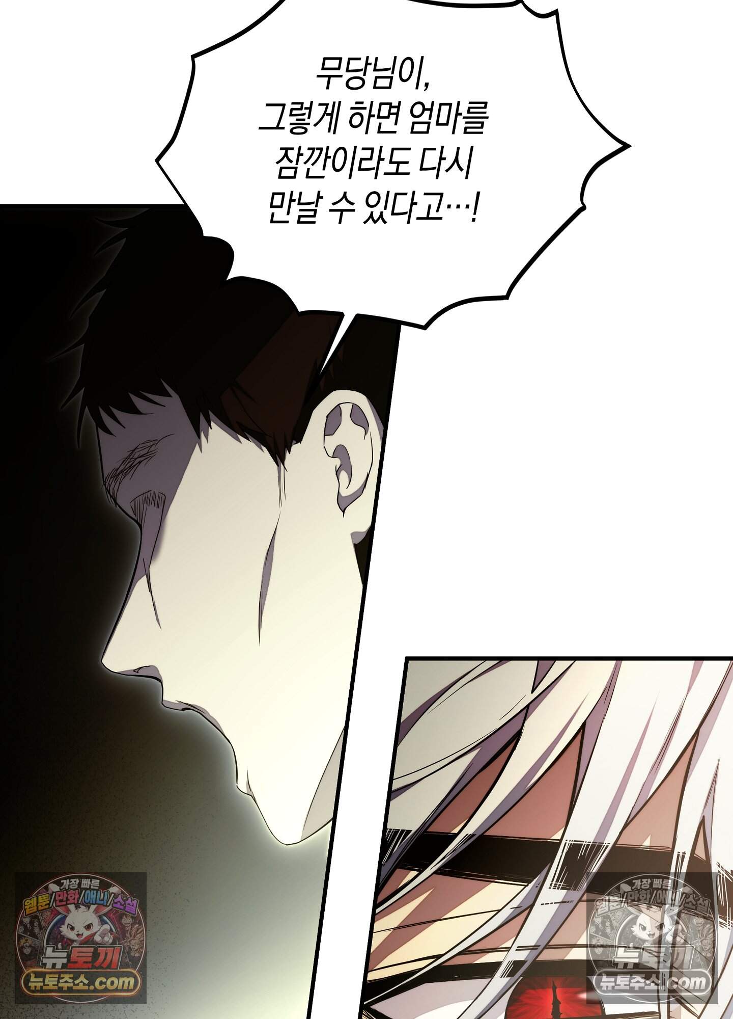 혼몽 37화 51