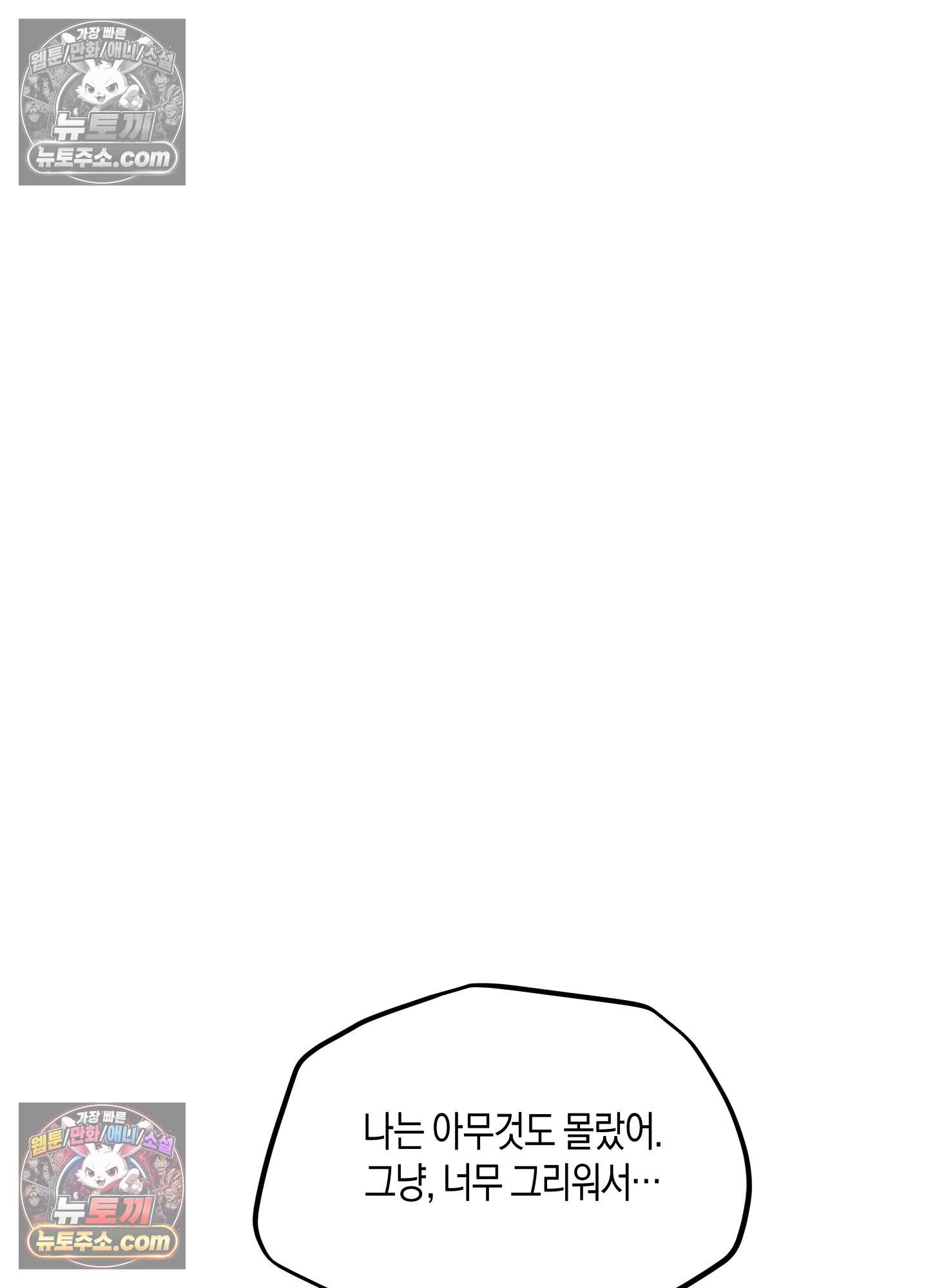 혼몽 37화 54