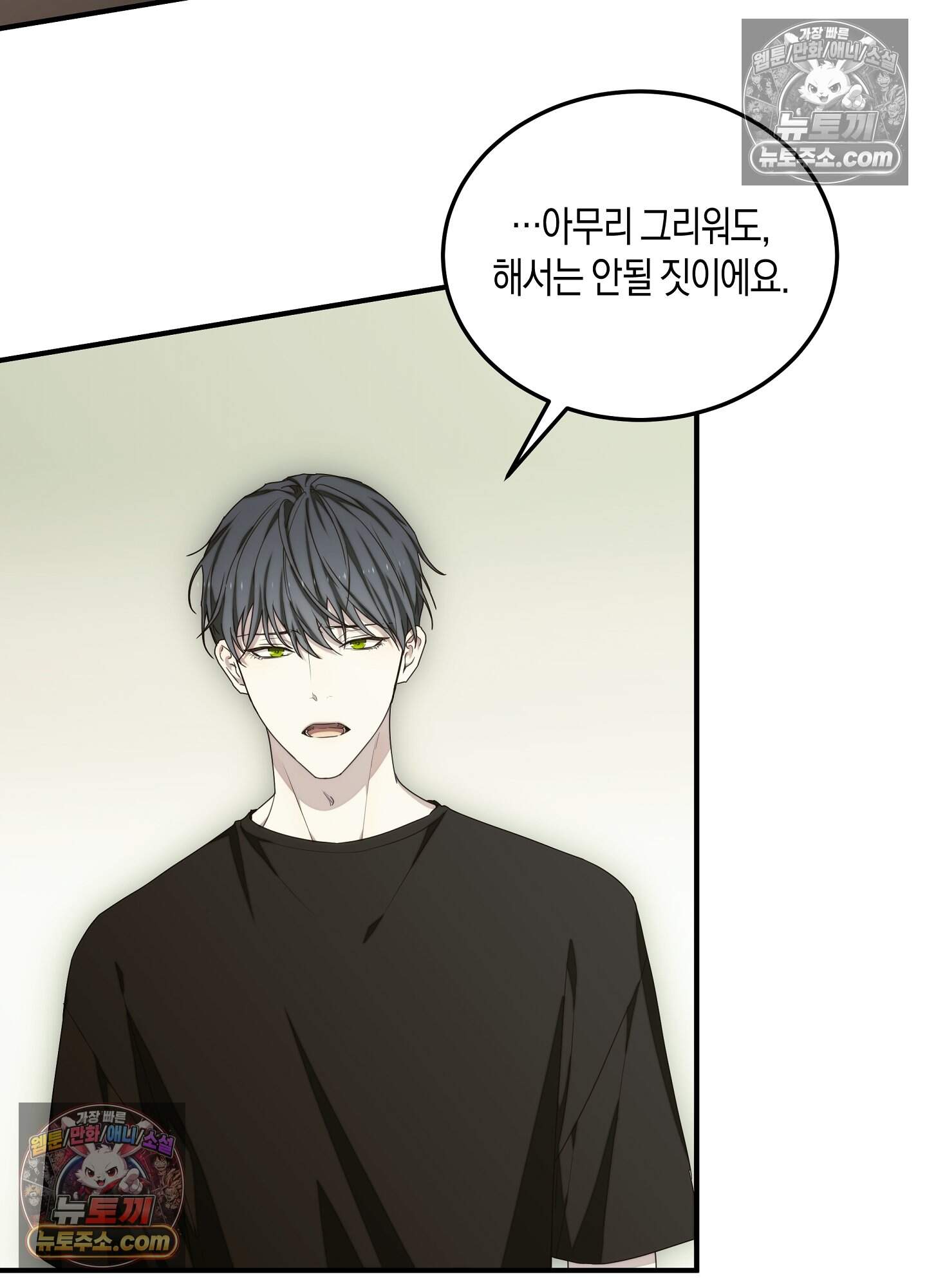 혼몽 37화 56