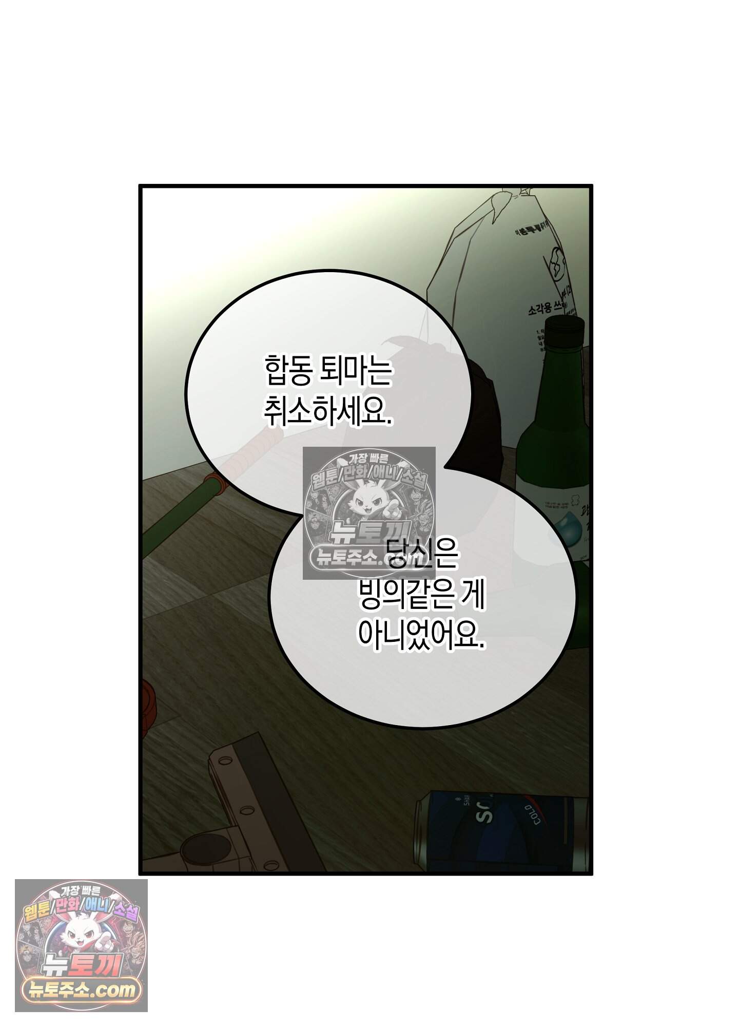 혼몽 37화 60