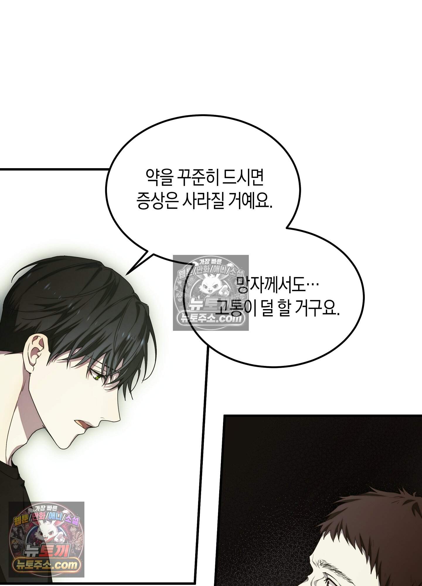 혼몽 37화 61