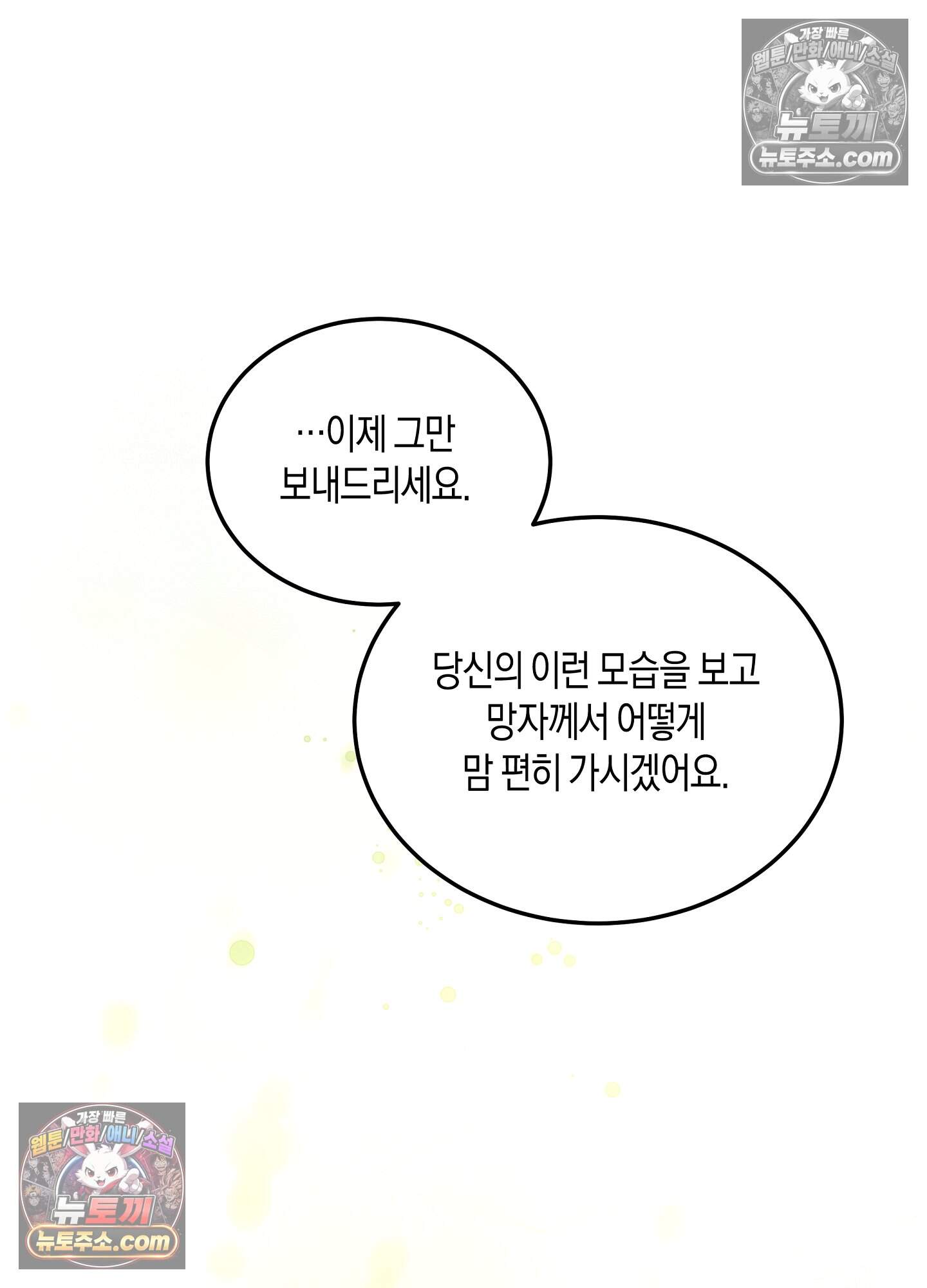 혼몽 37화 63